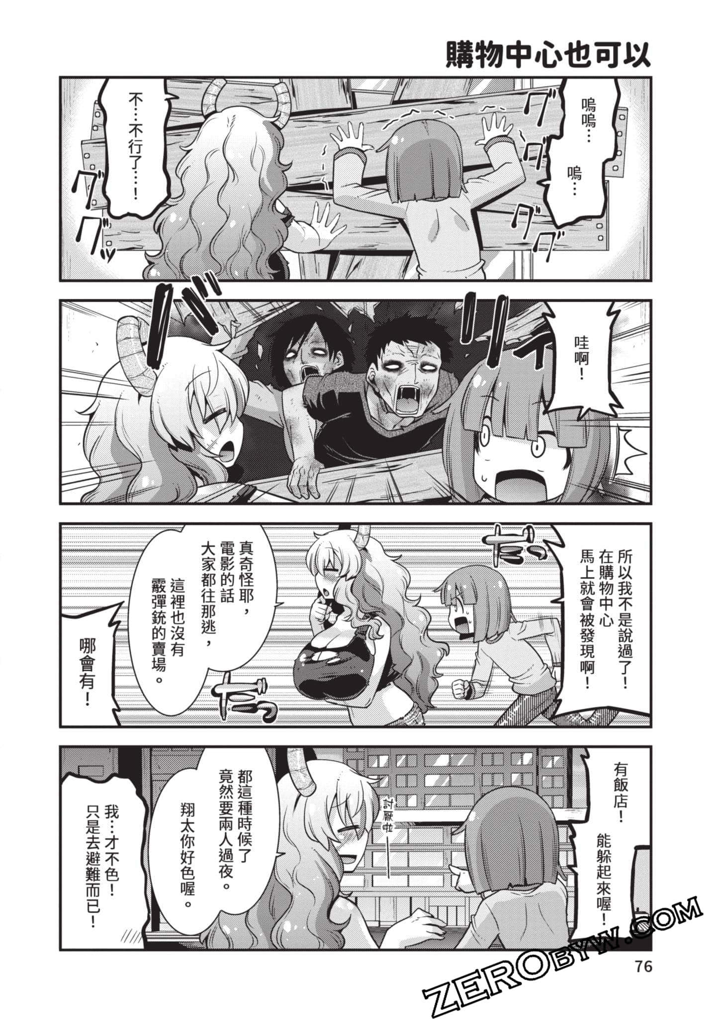 Page 75
