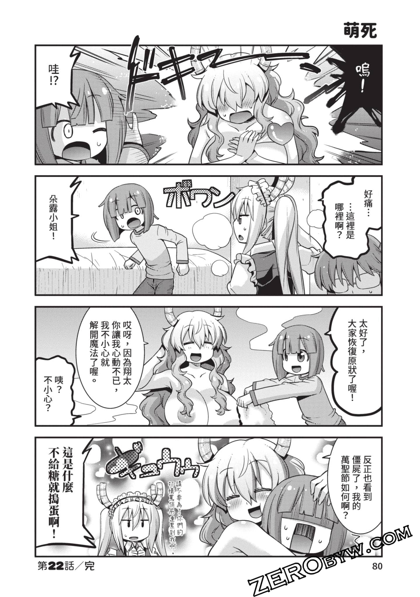 Page 79