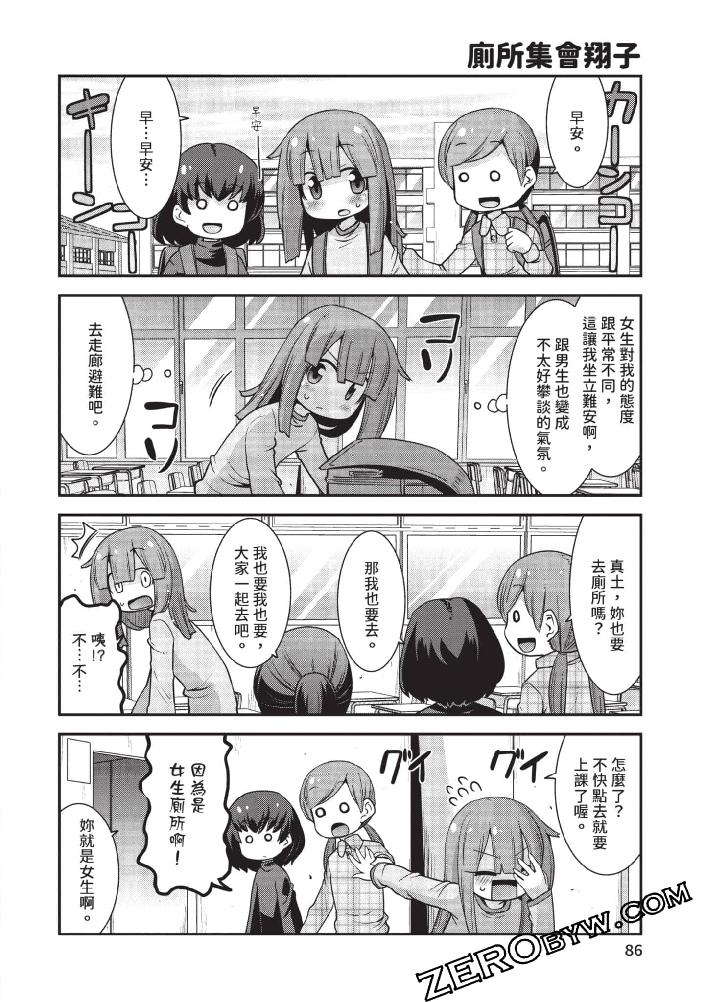 Page 85