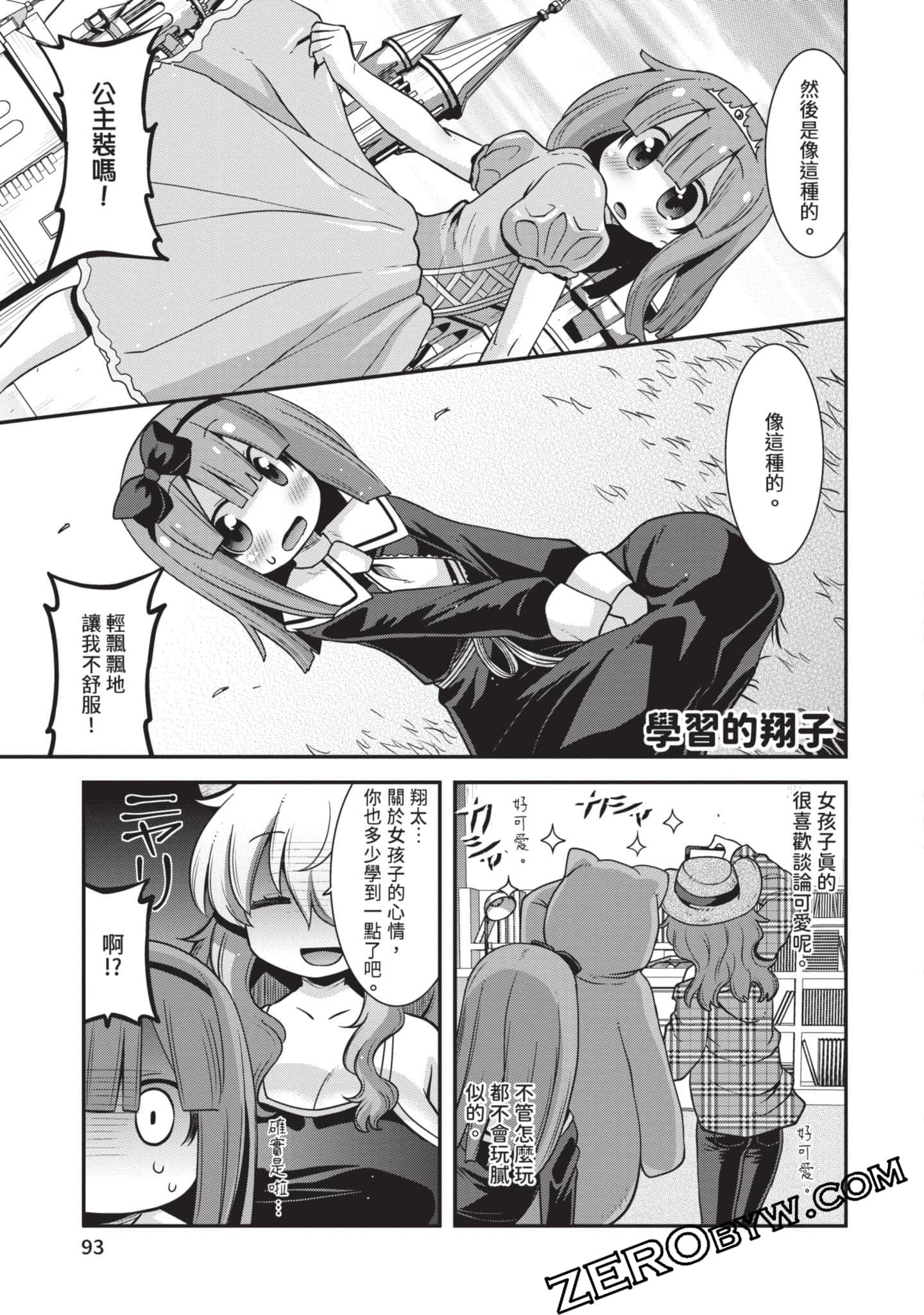 Page 92