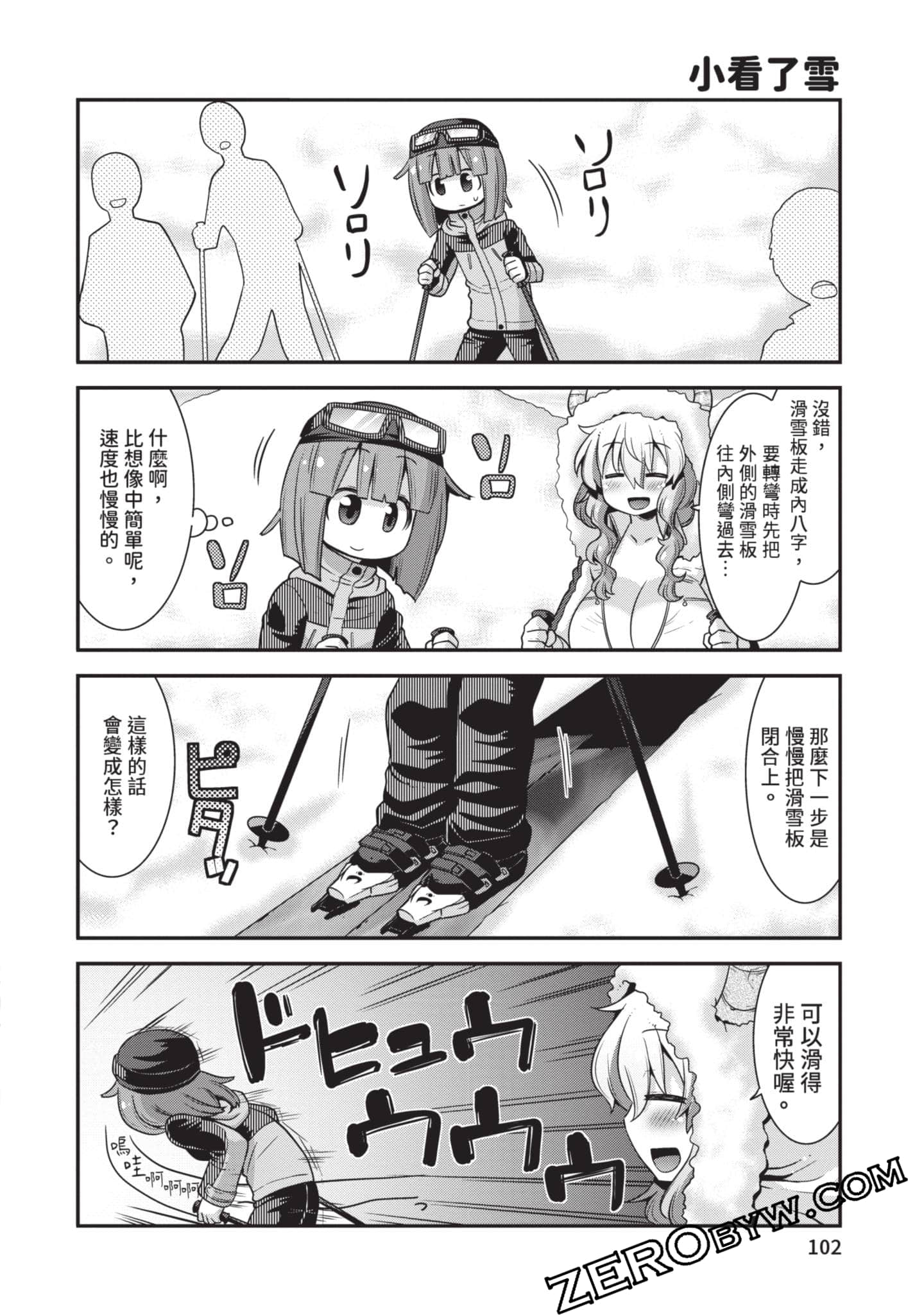 Page 101