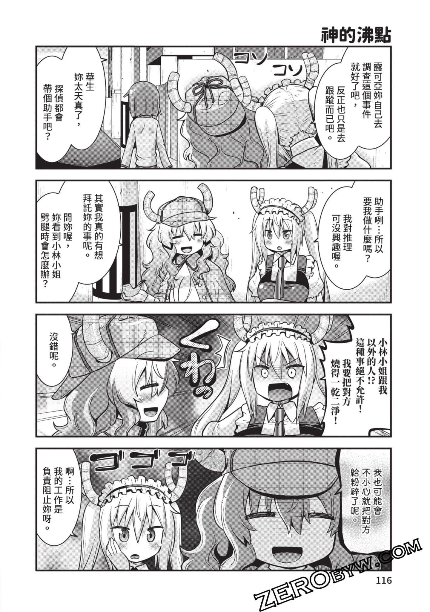 Page 115