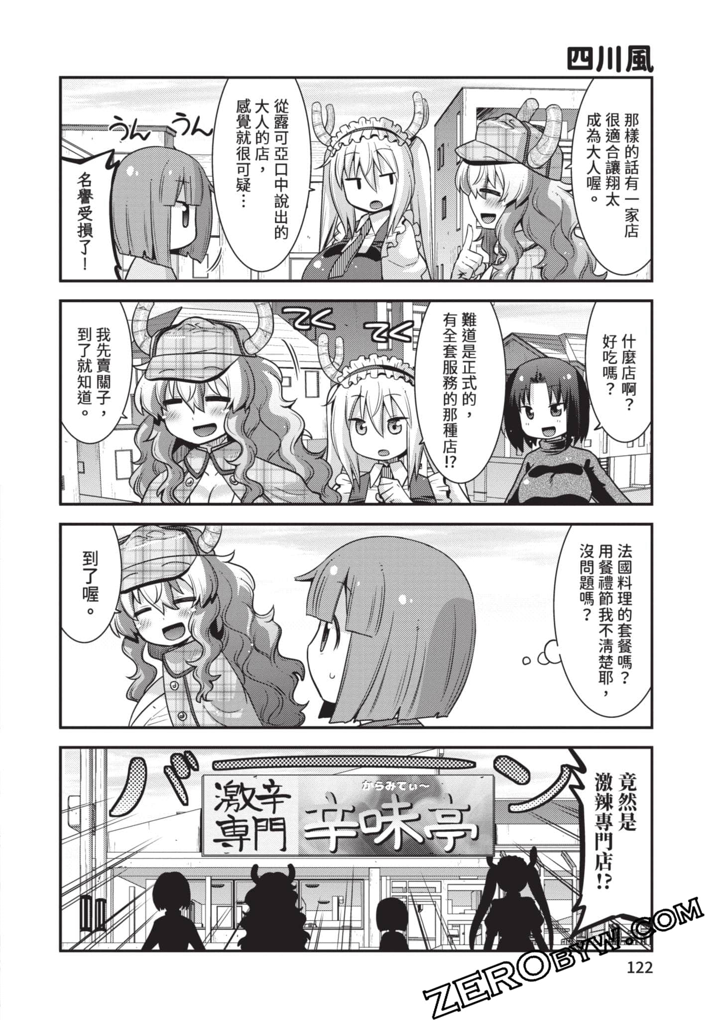 Page 121