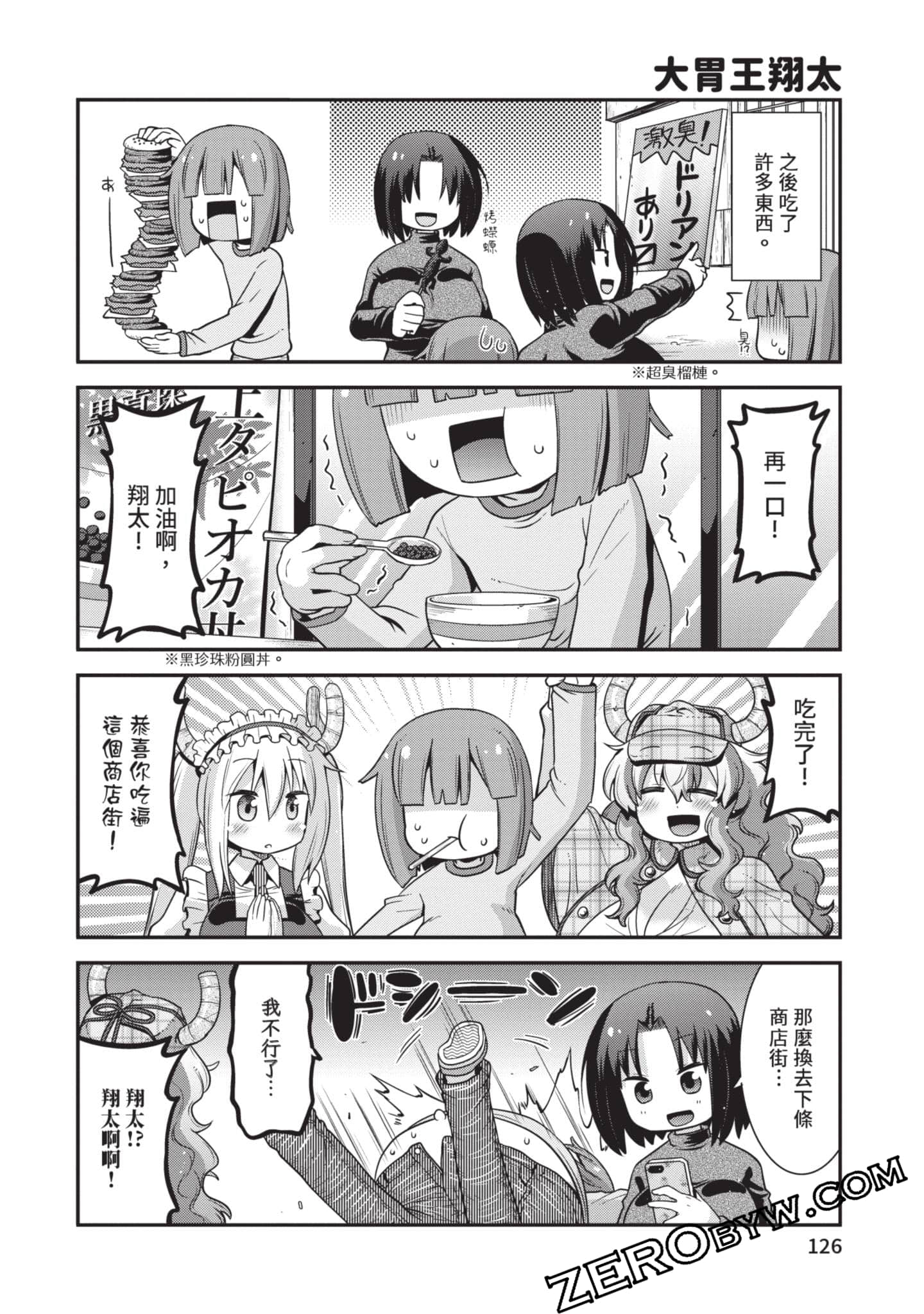 Page 125