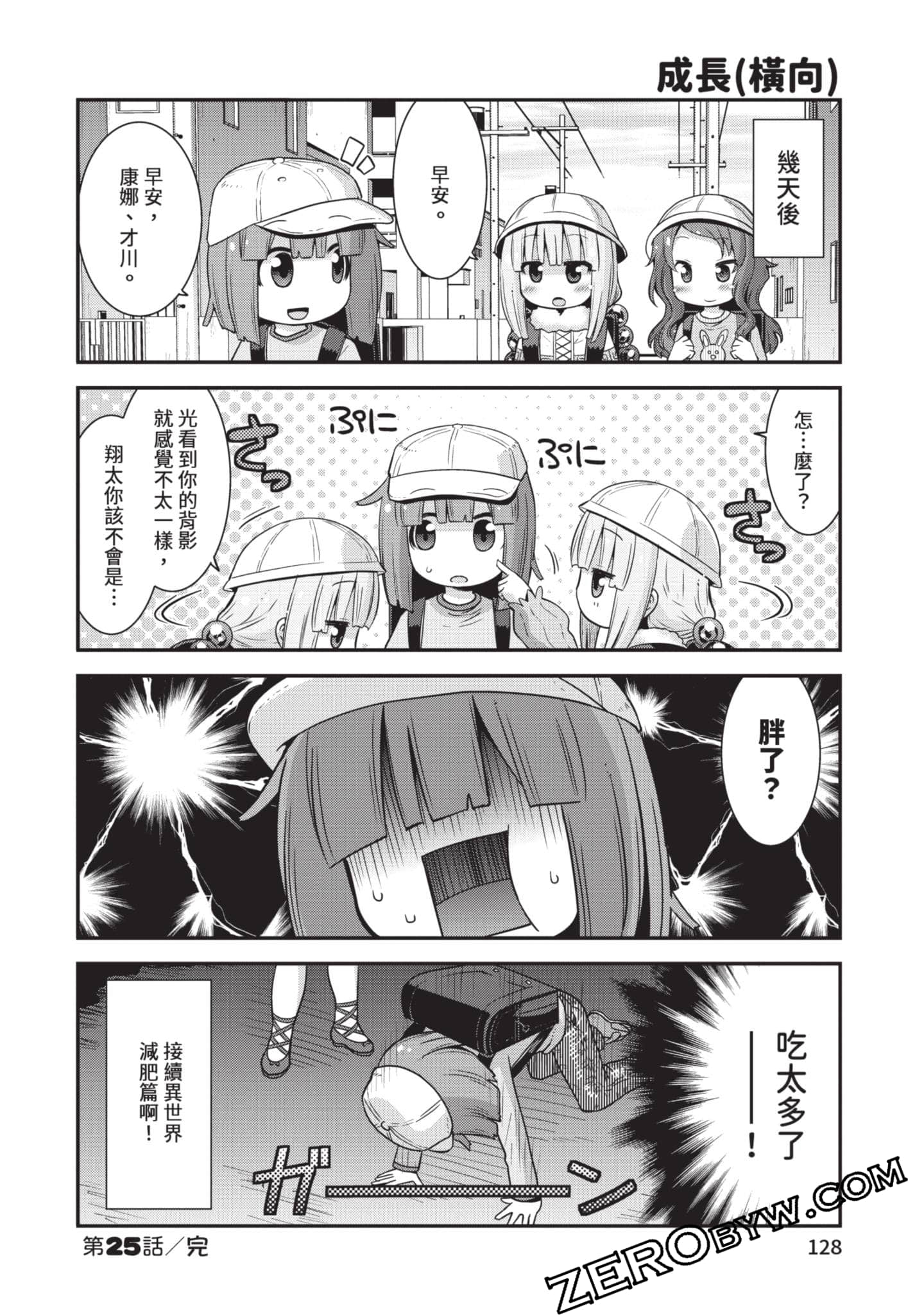 Page 127