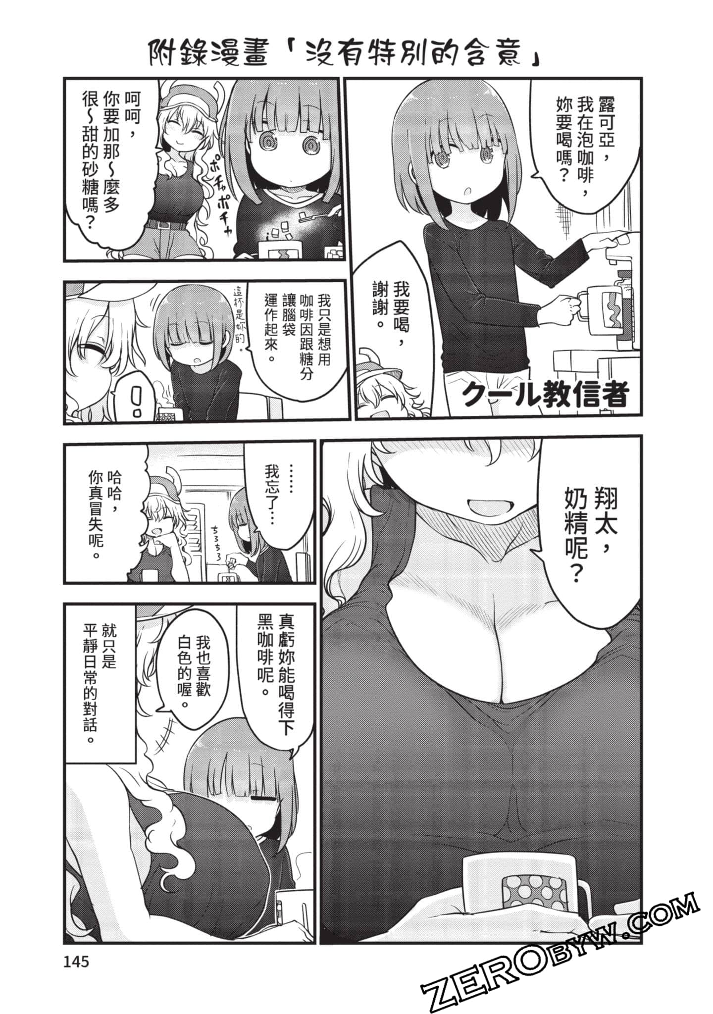 Page 144