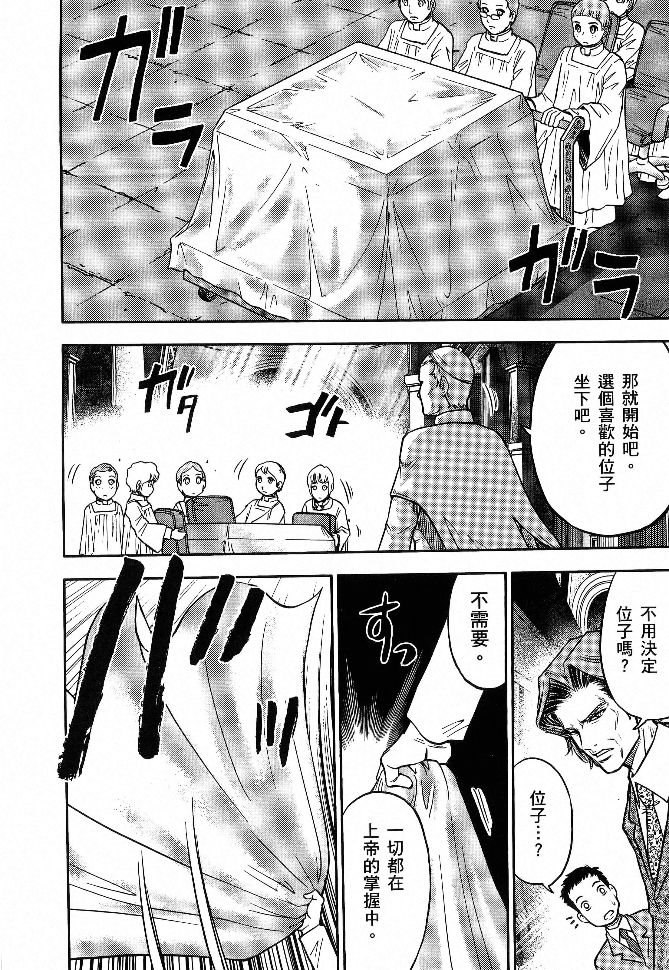 第 44 页