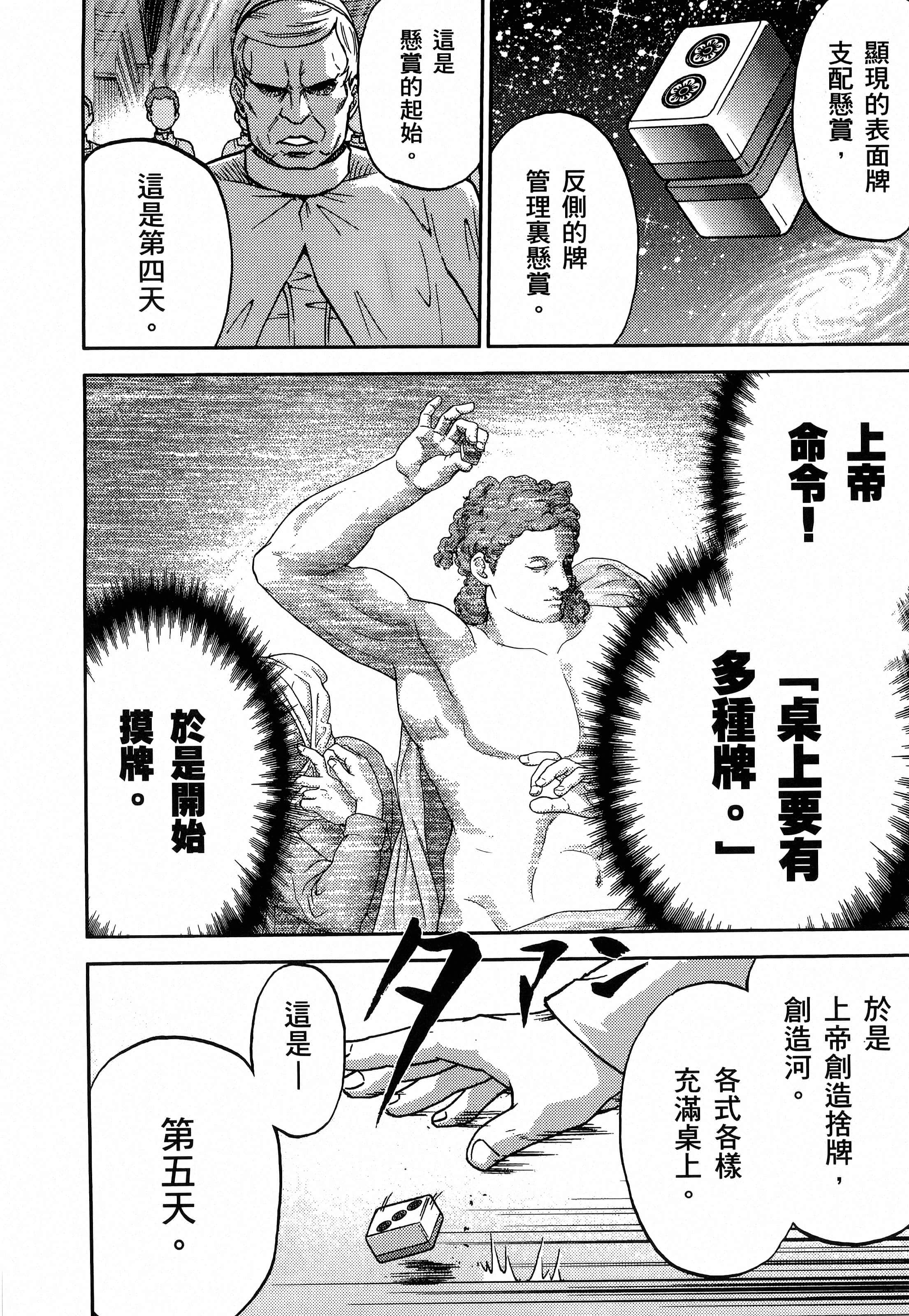 第 52 页