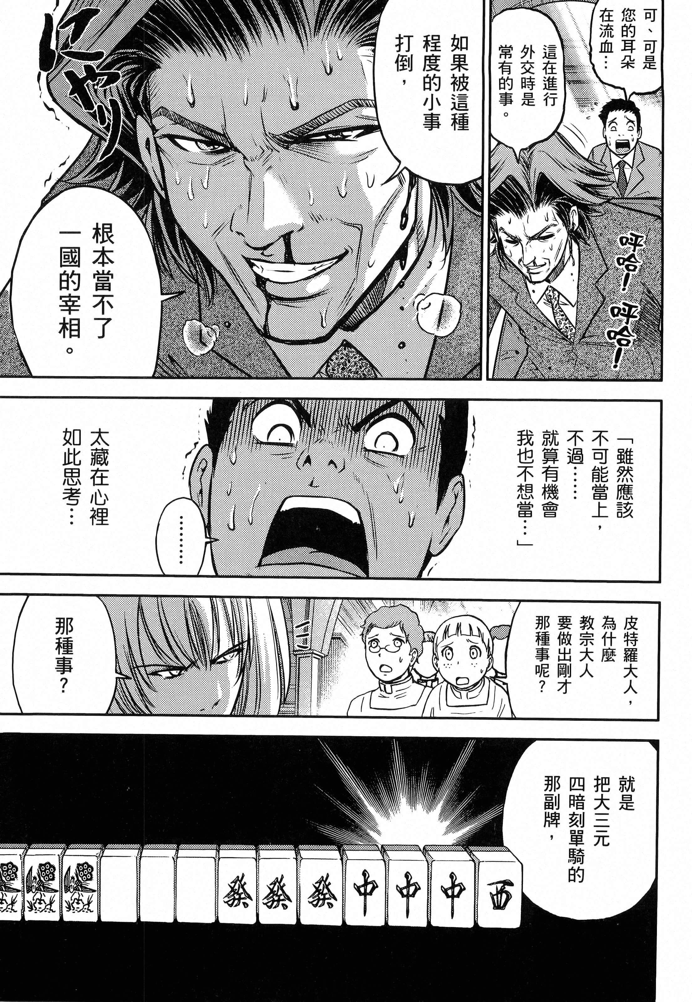 第 67 页