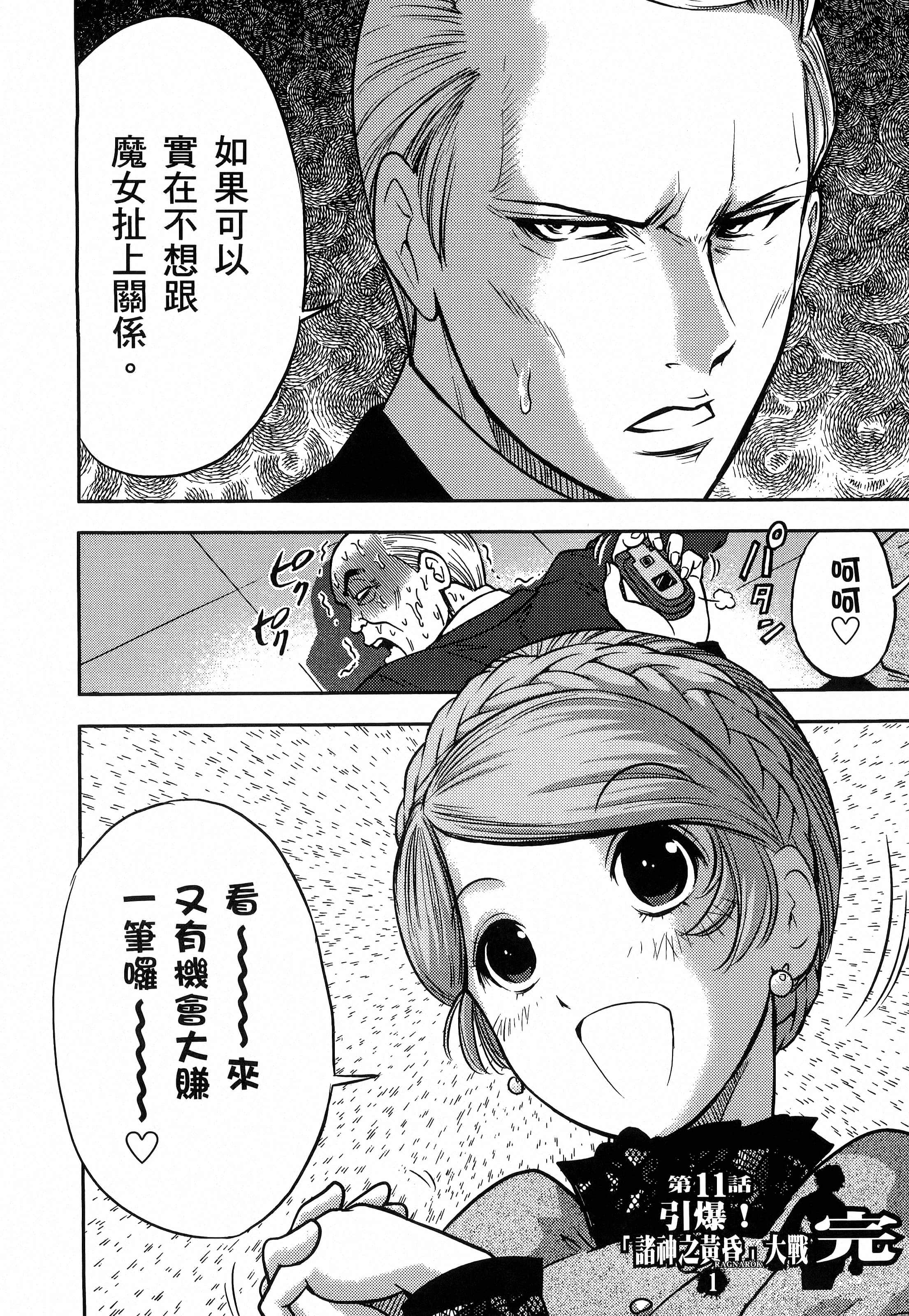 第 114 页