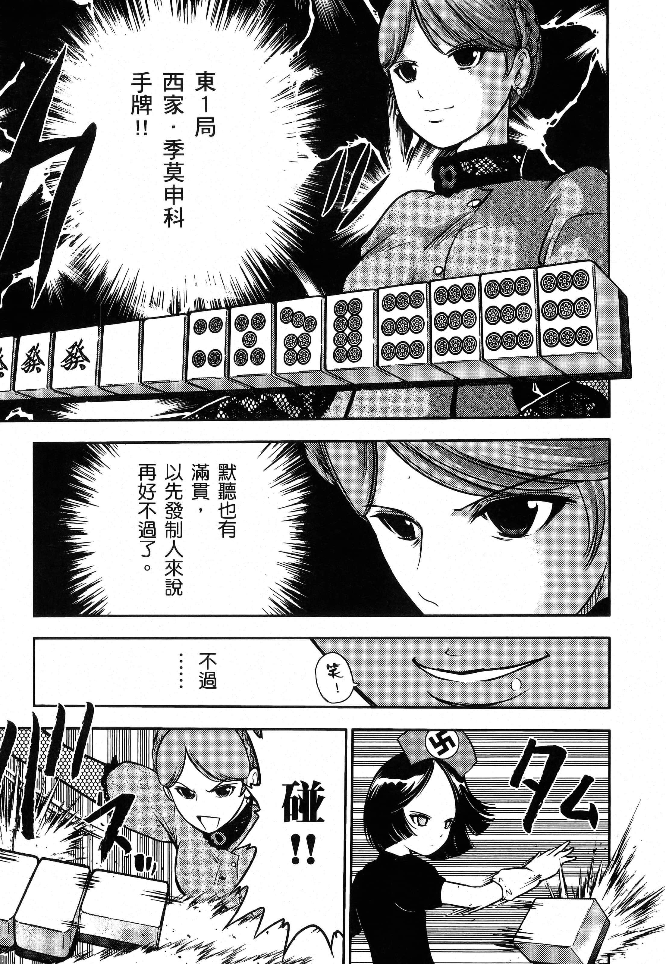 第 179 页