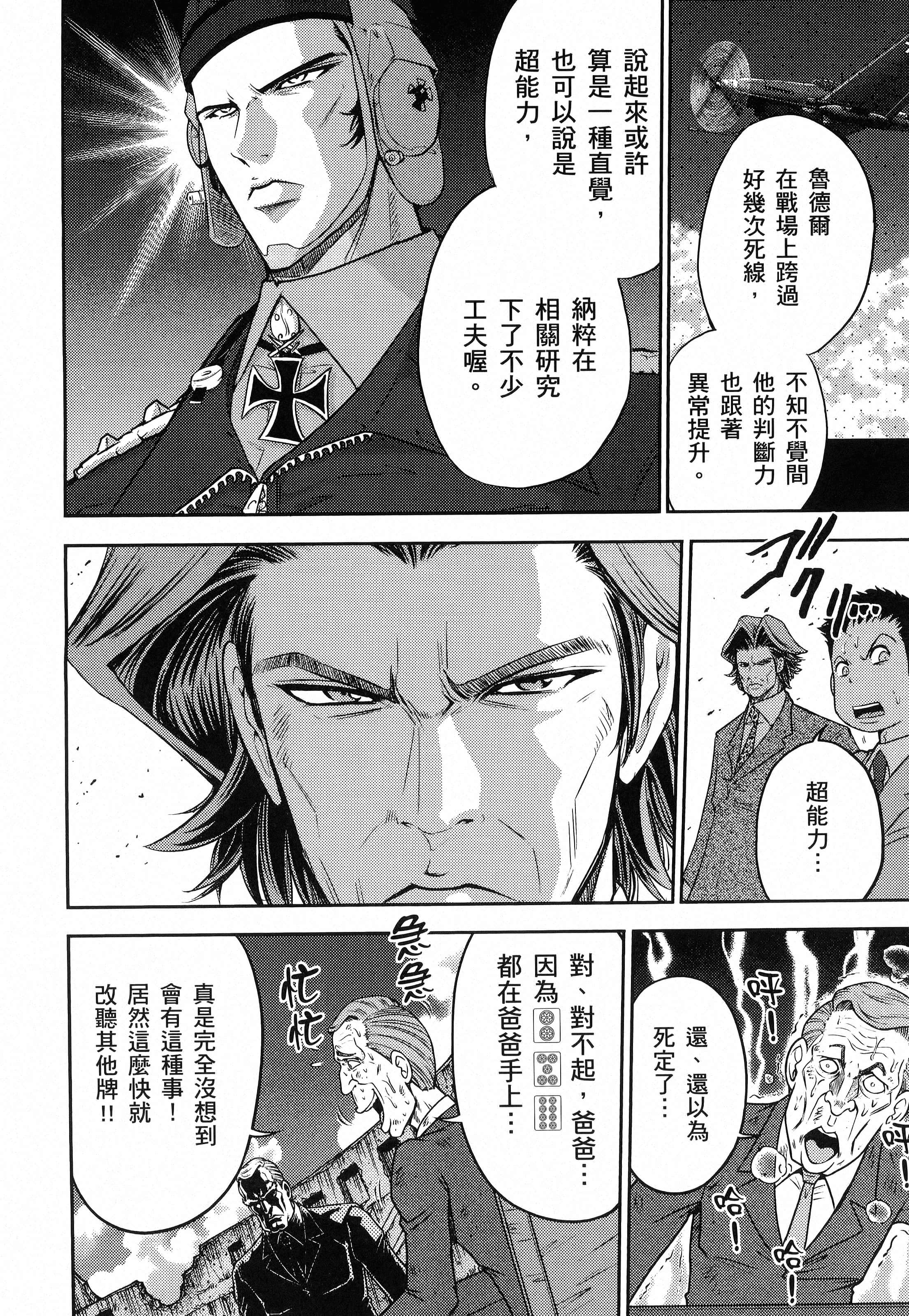 第 40 页