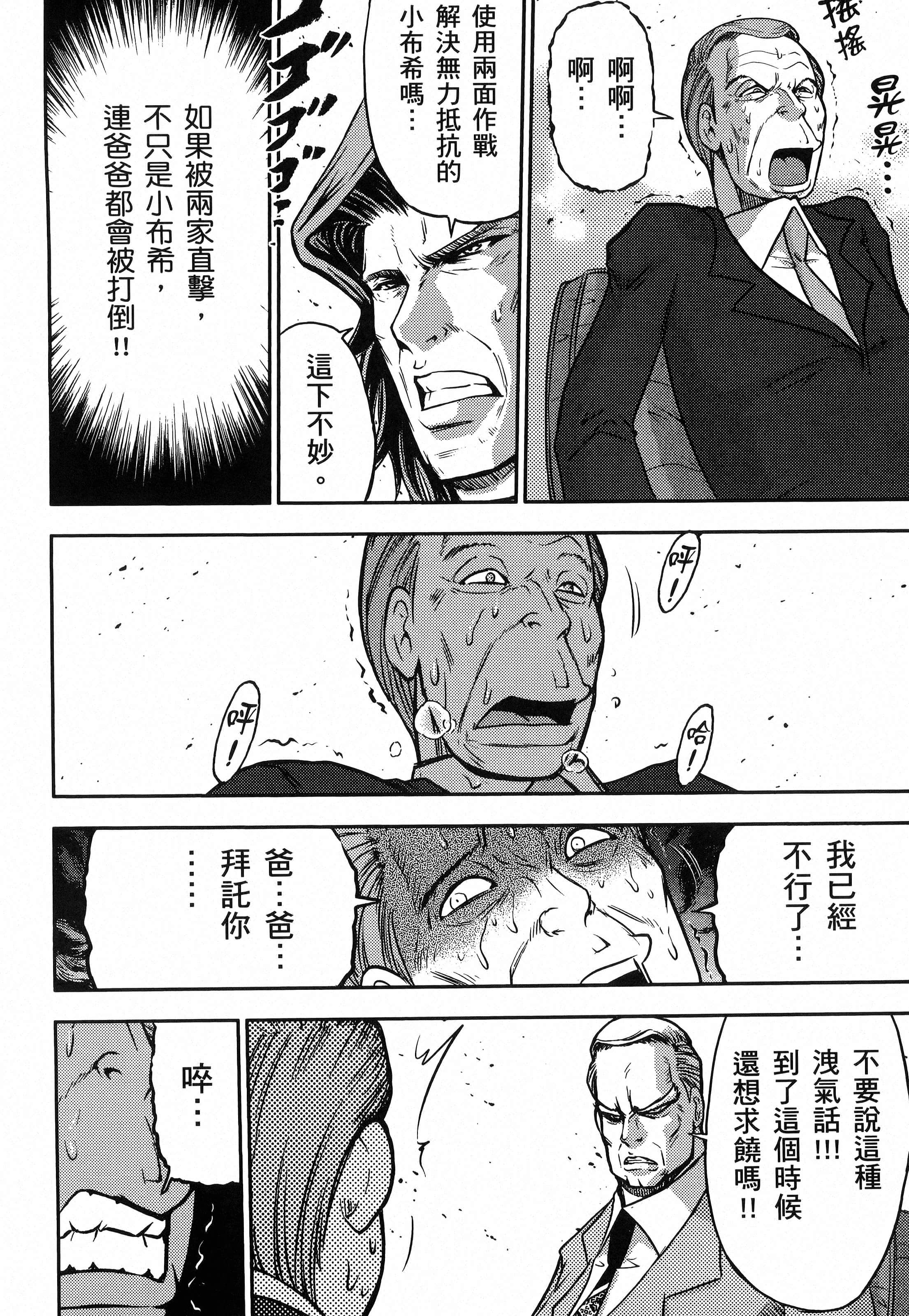 第 74 页