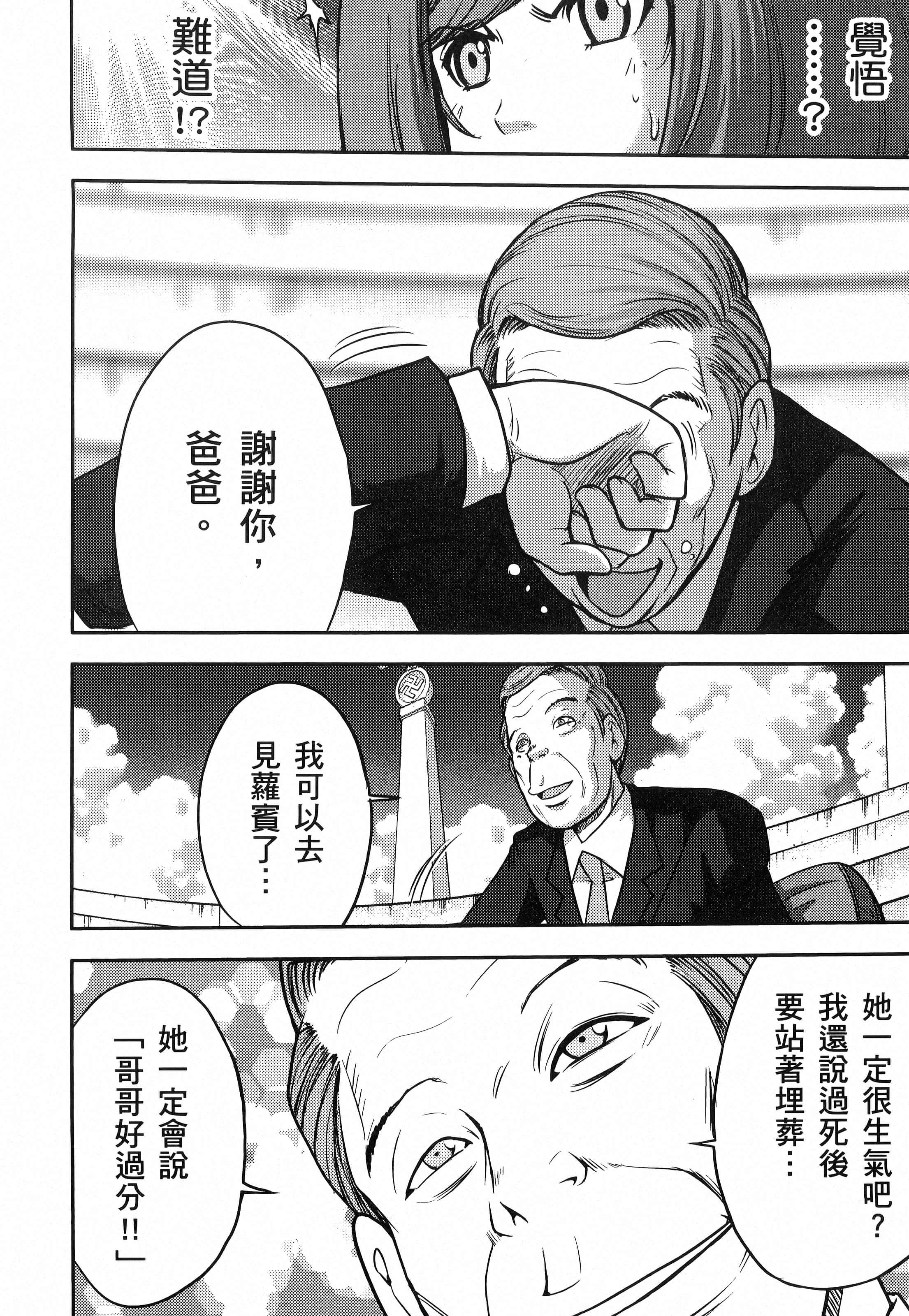 第 78 页