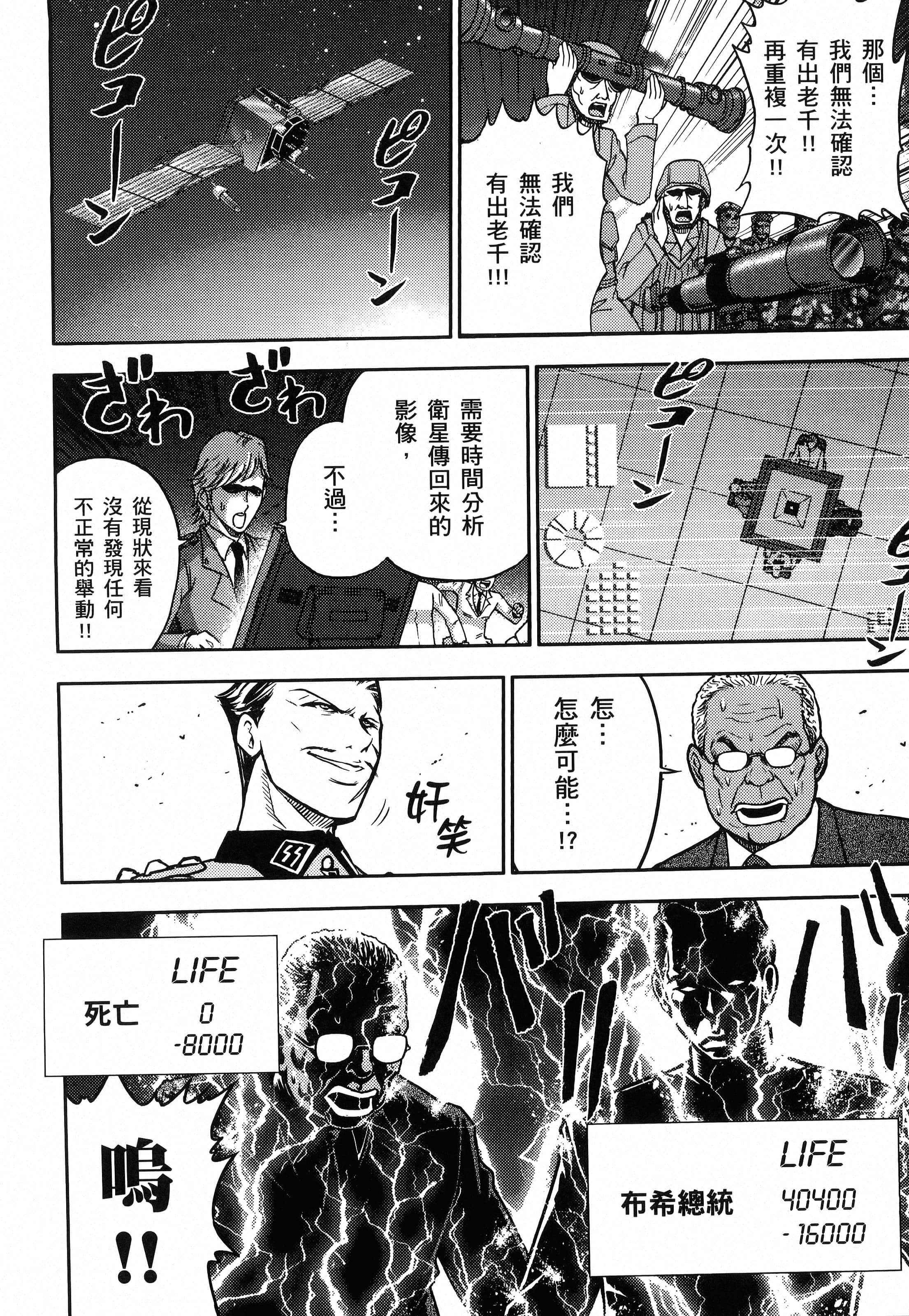 第 138 页