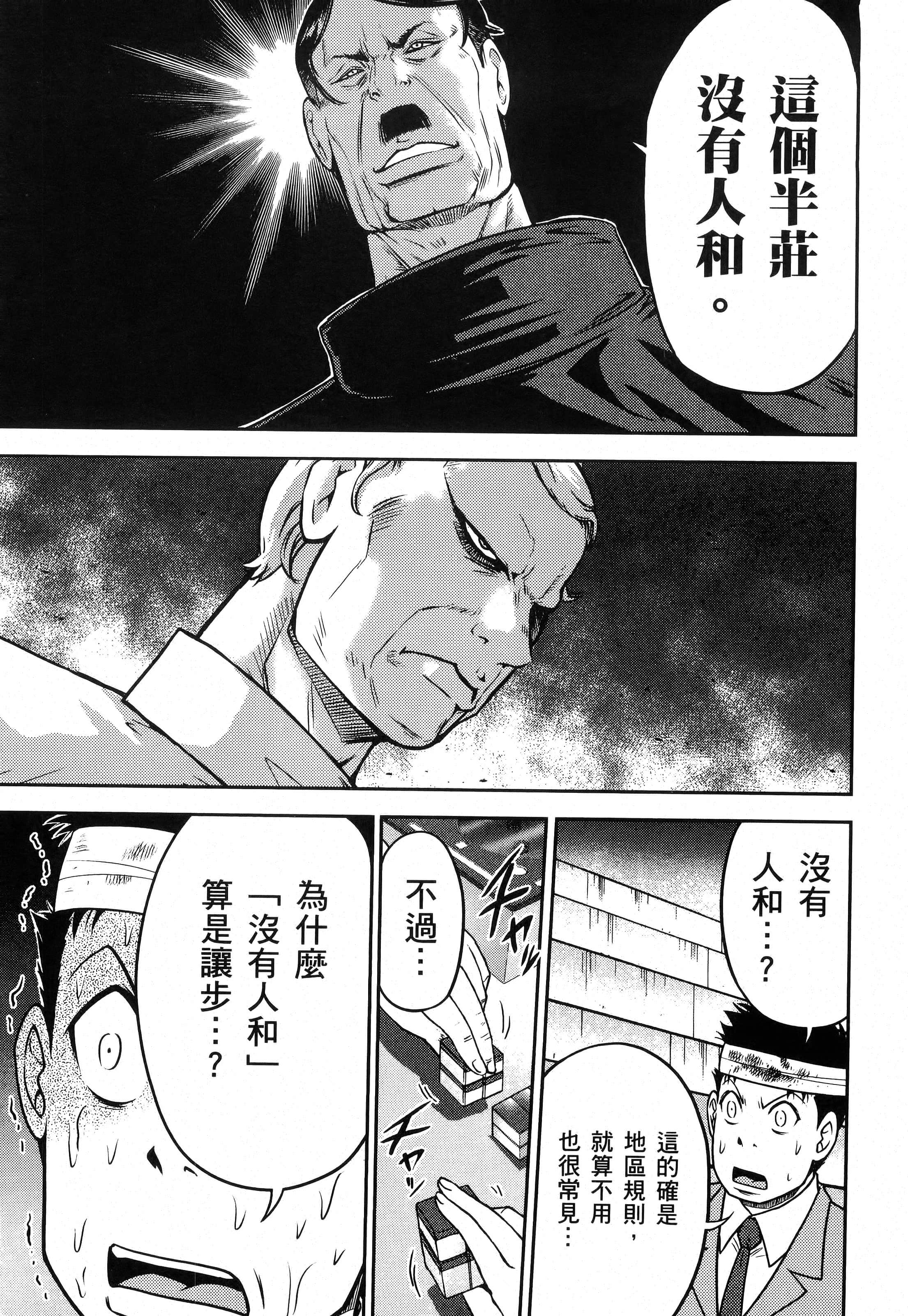 第 193 页