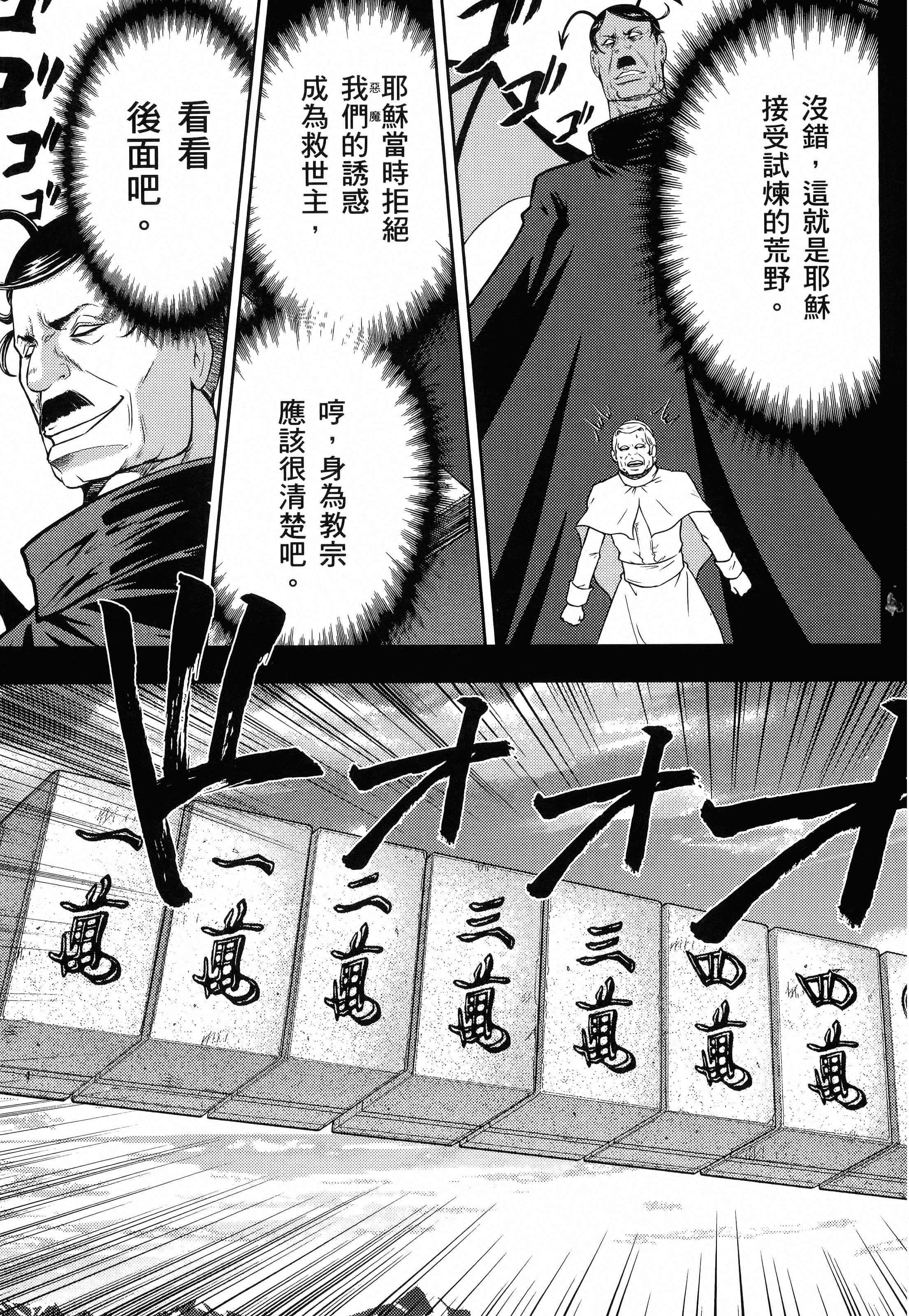 第 61 页