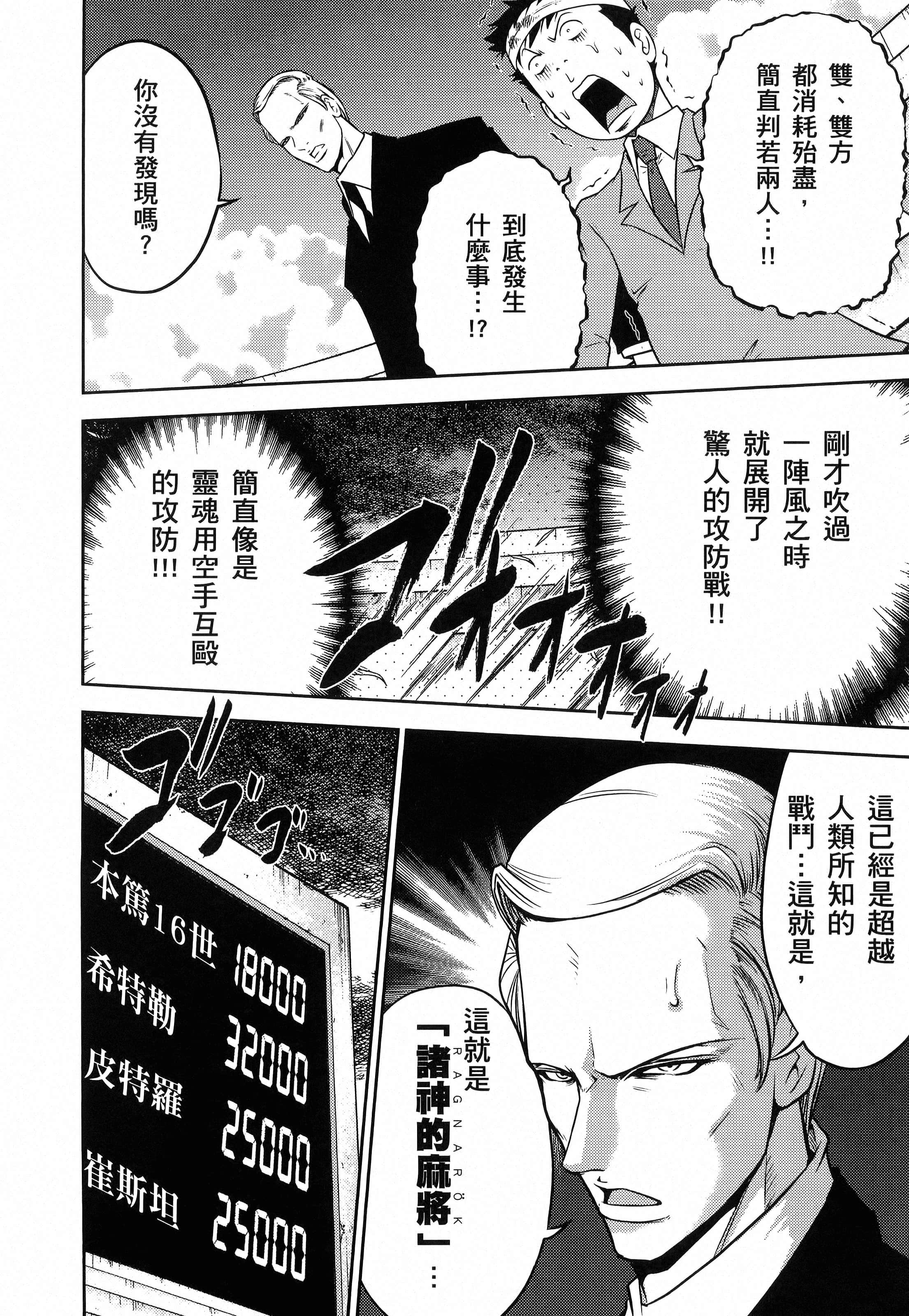 第 80 页