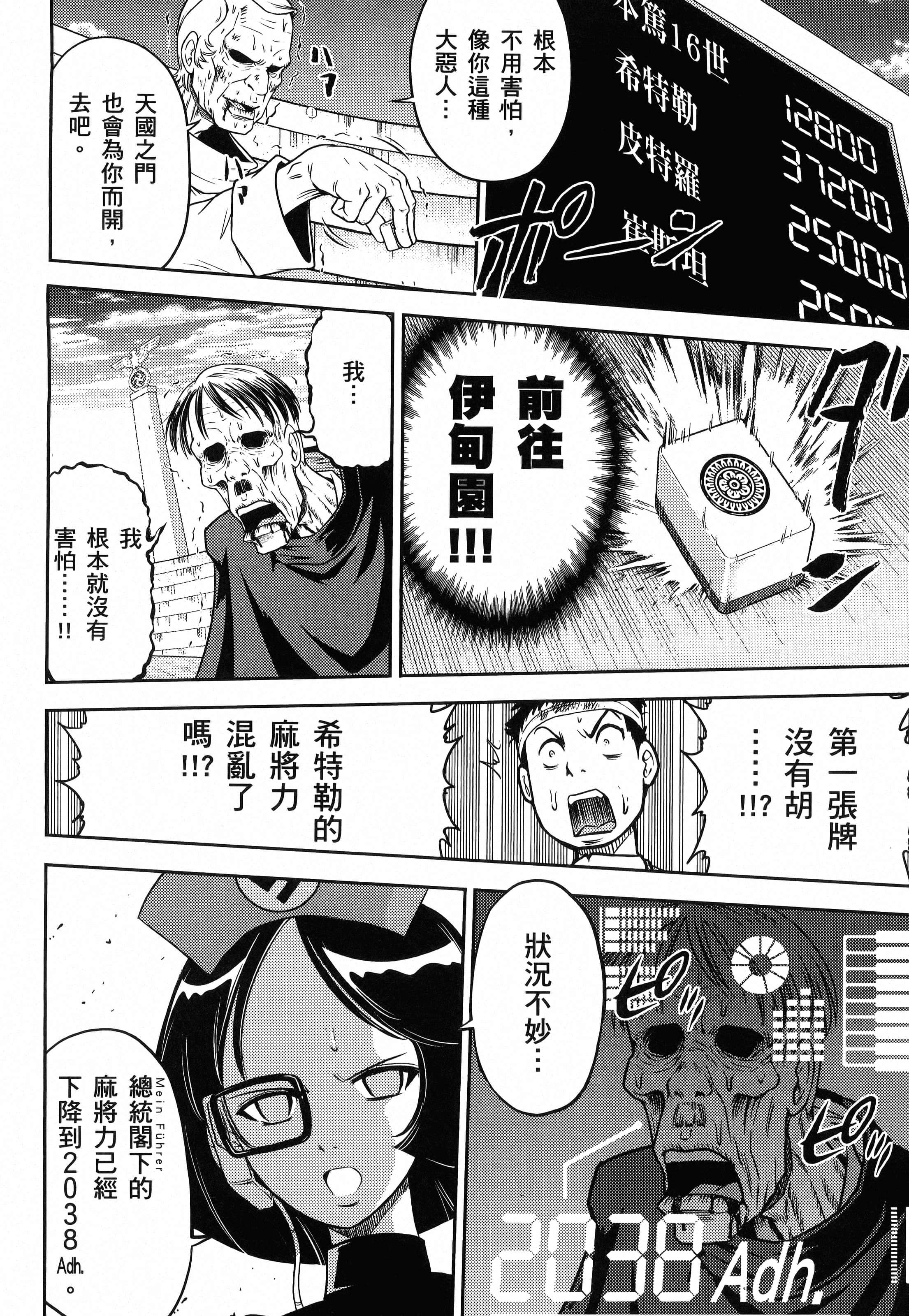 第 94 页