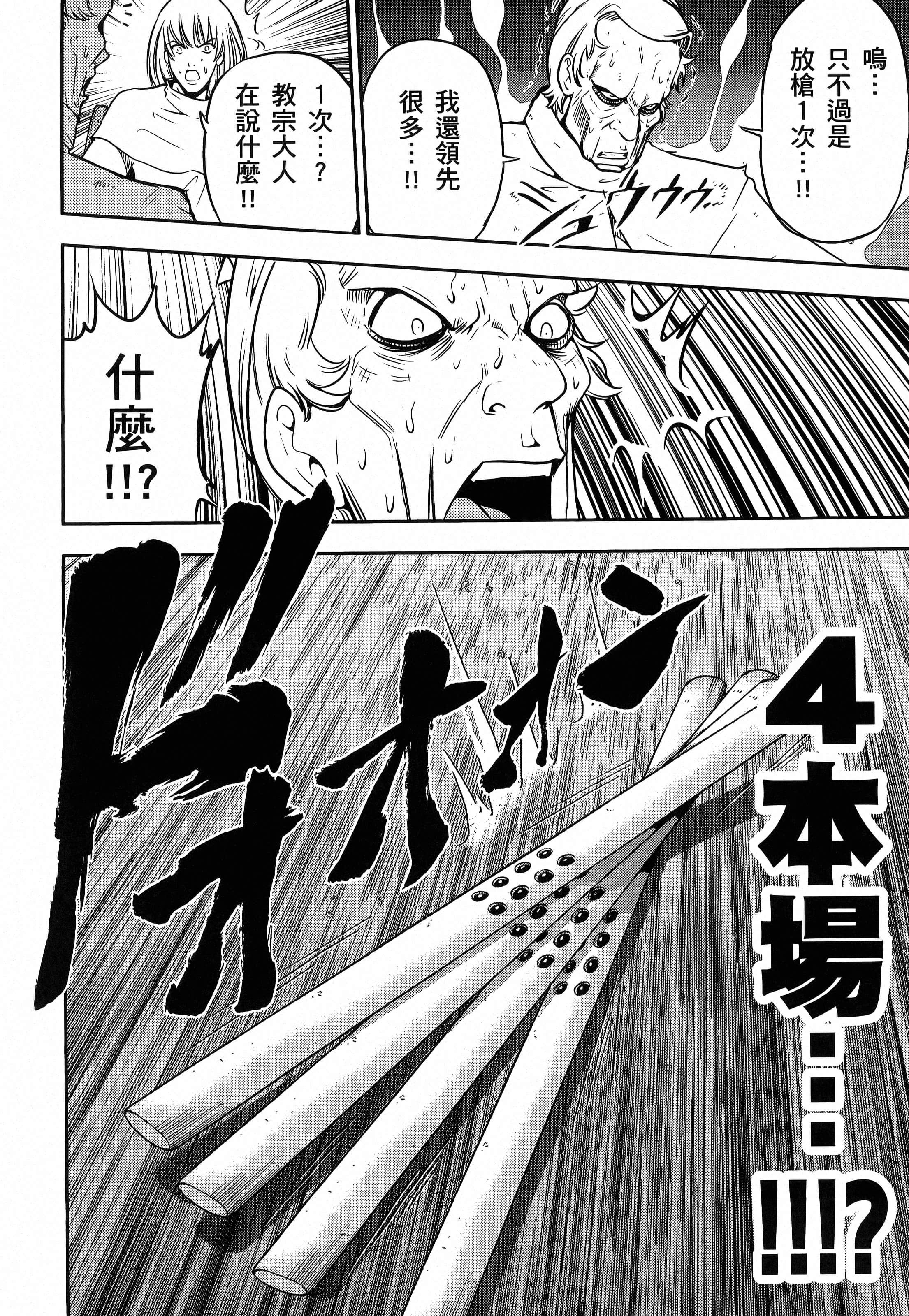 第 112 页