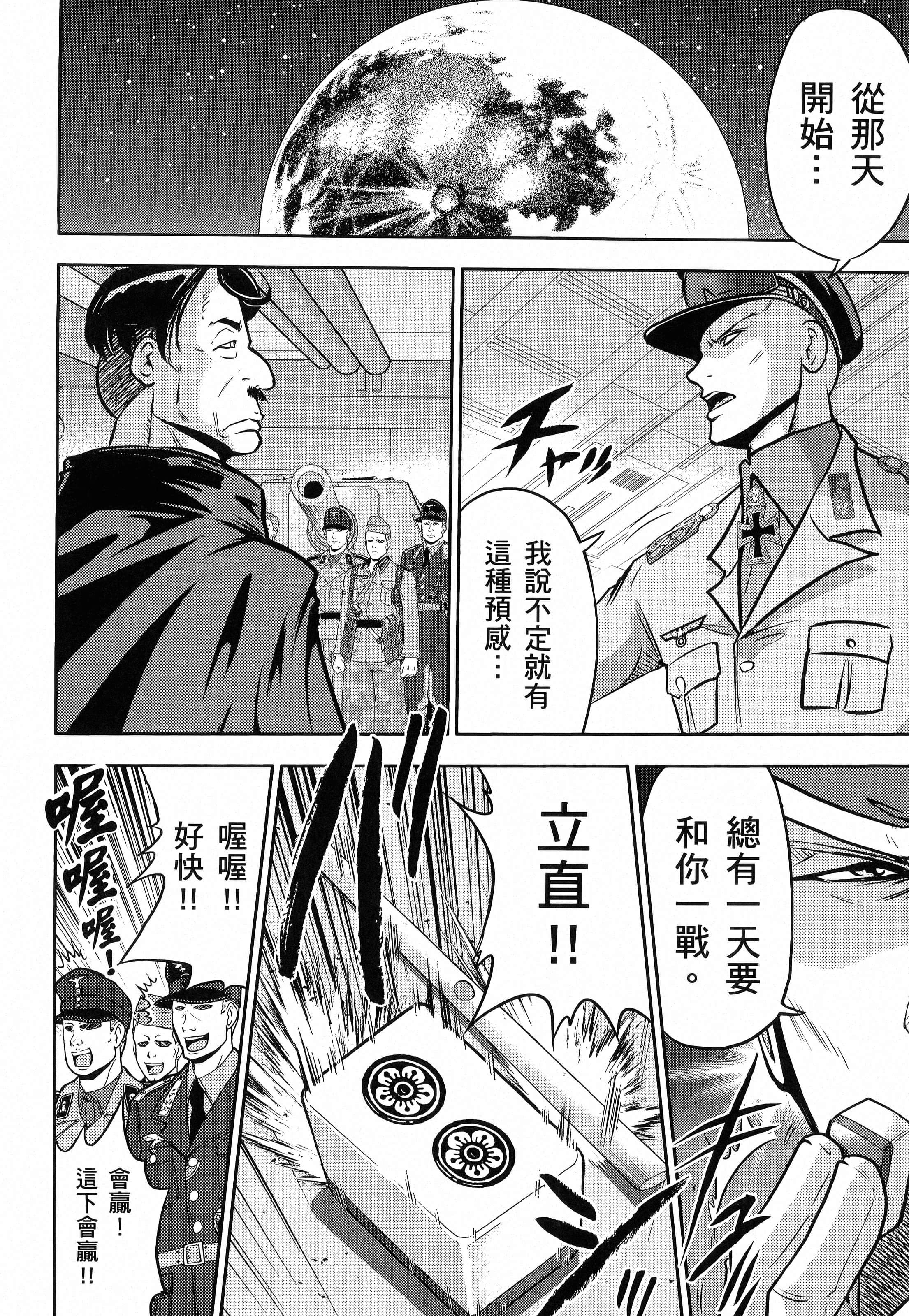 第 54 页