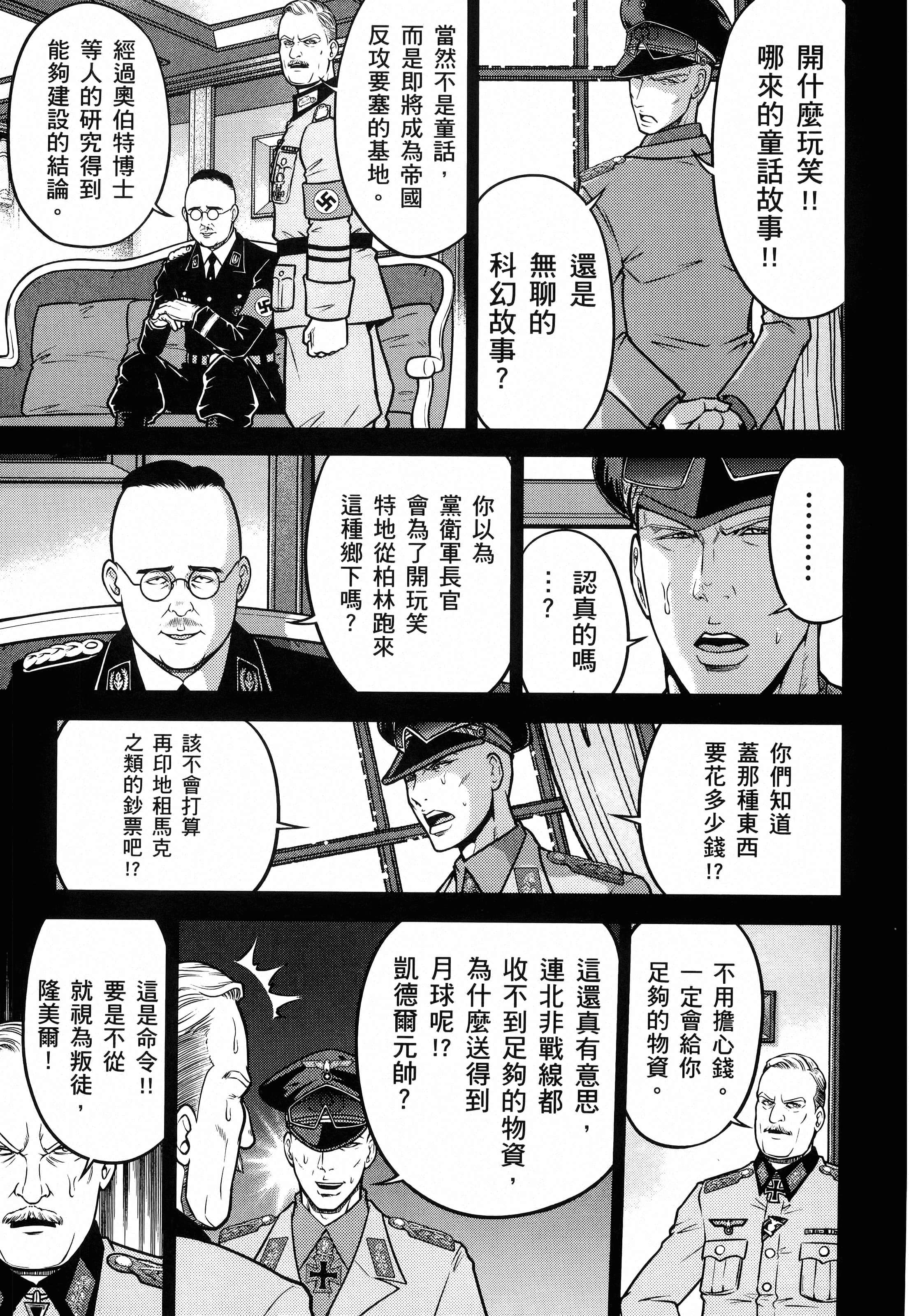 第 69 页
