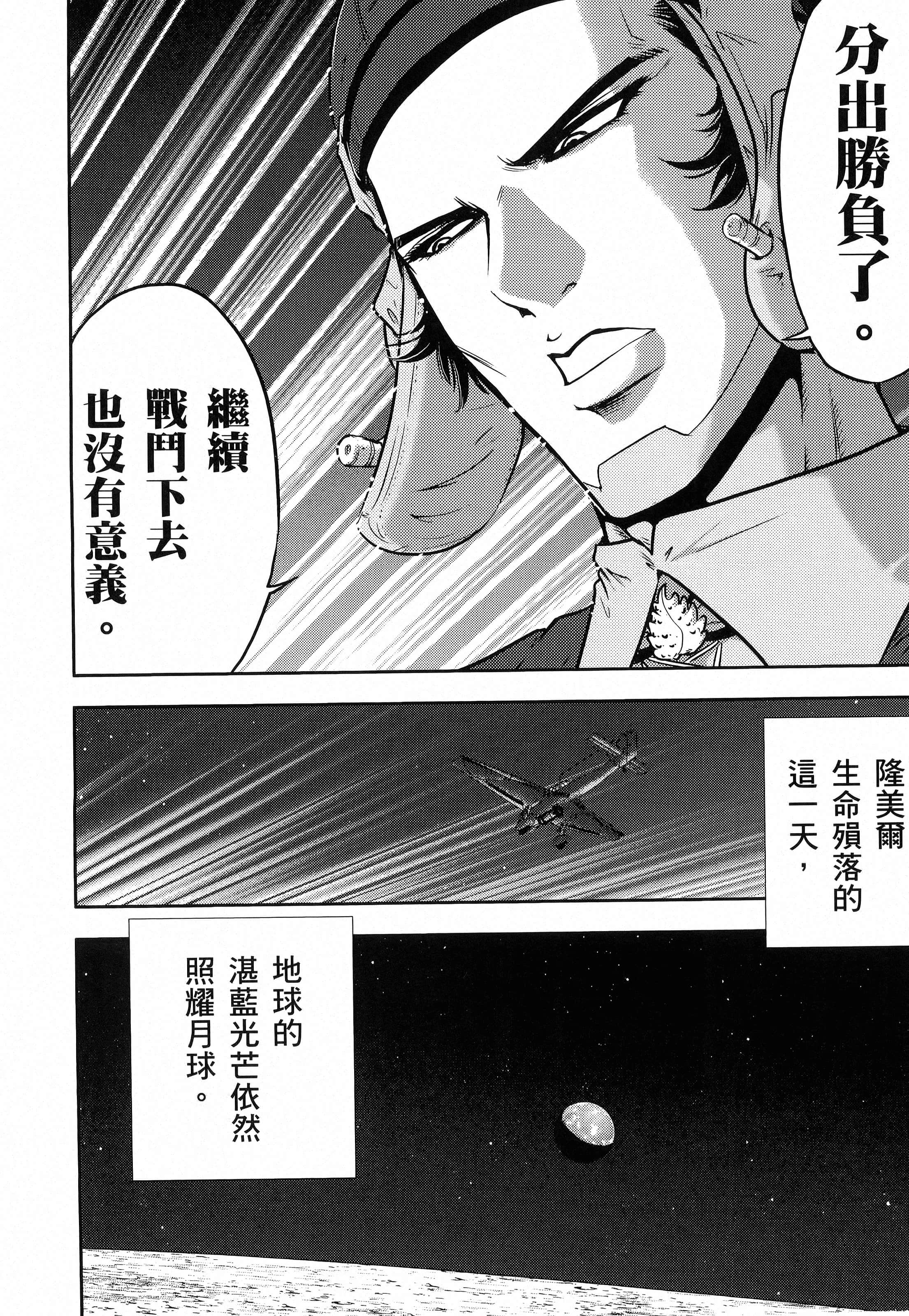 第 74 页