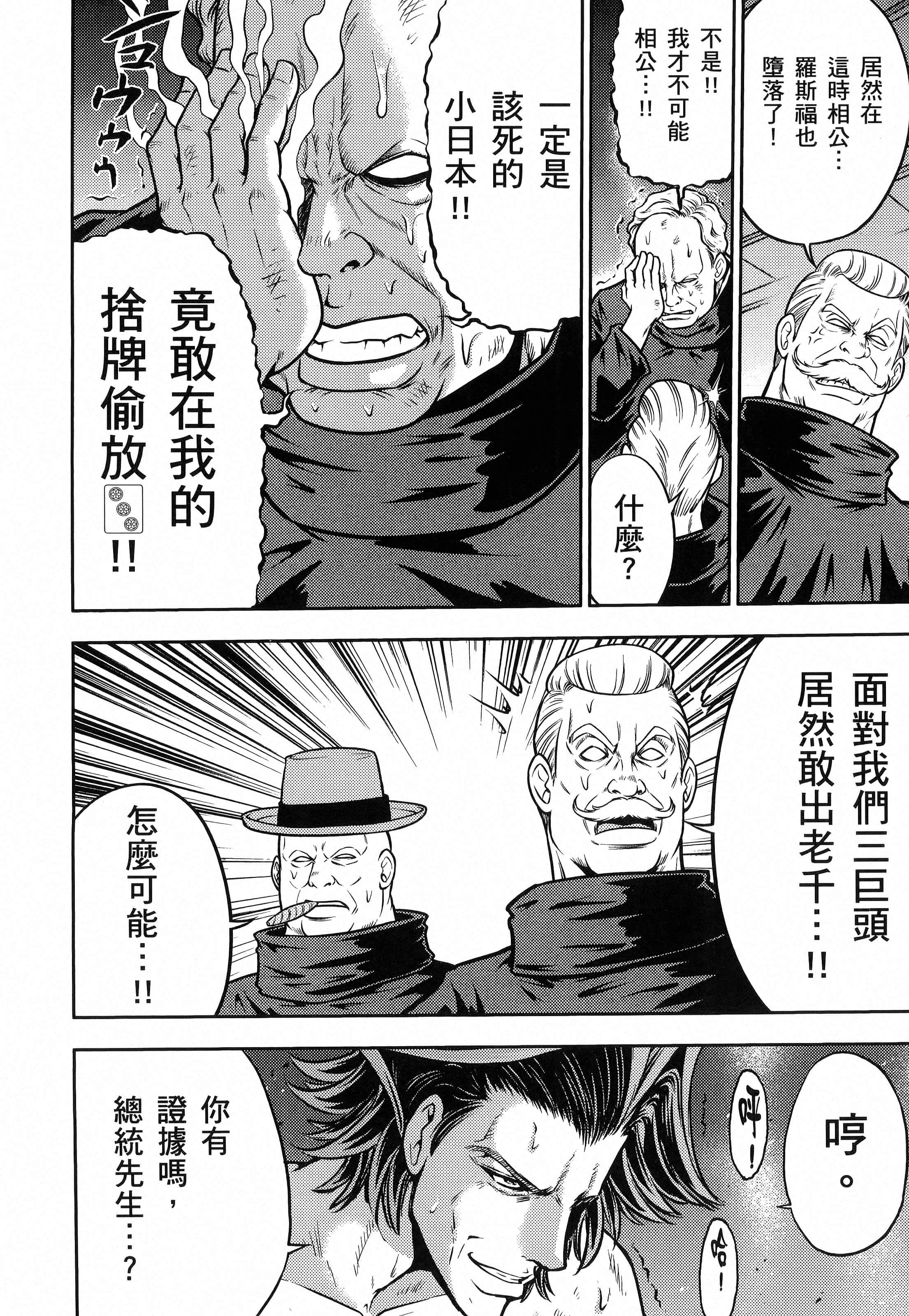 第 82 页
