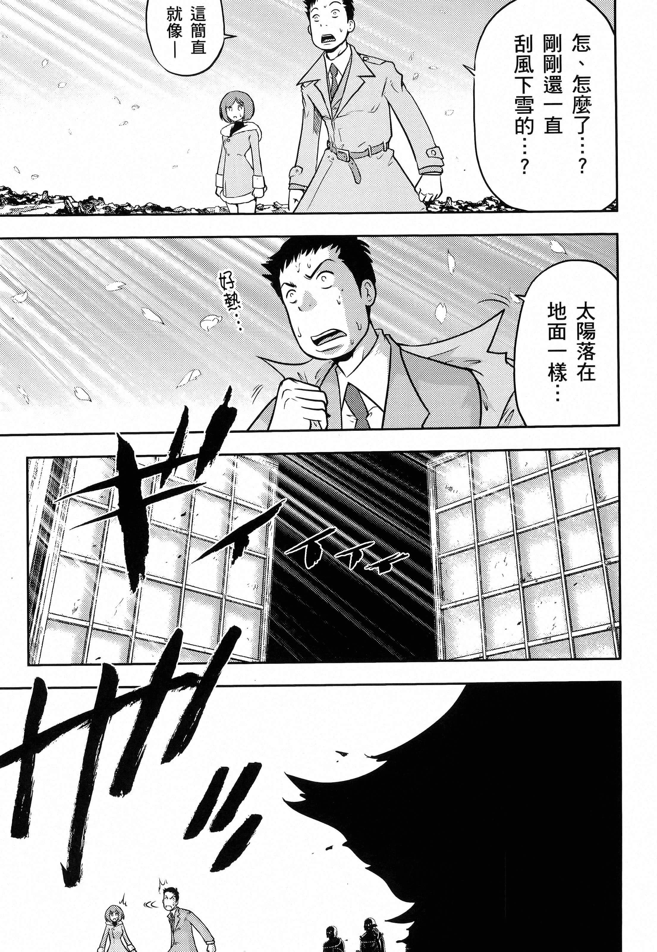 第 87 页