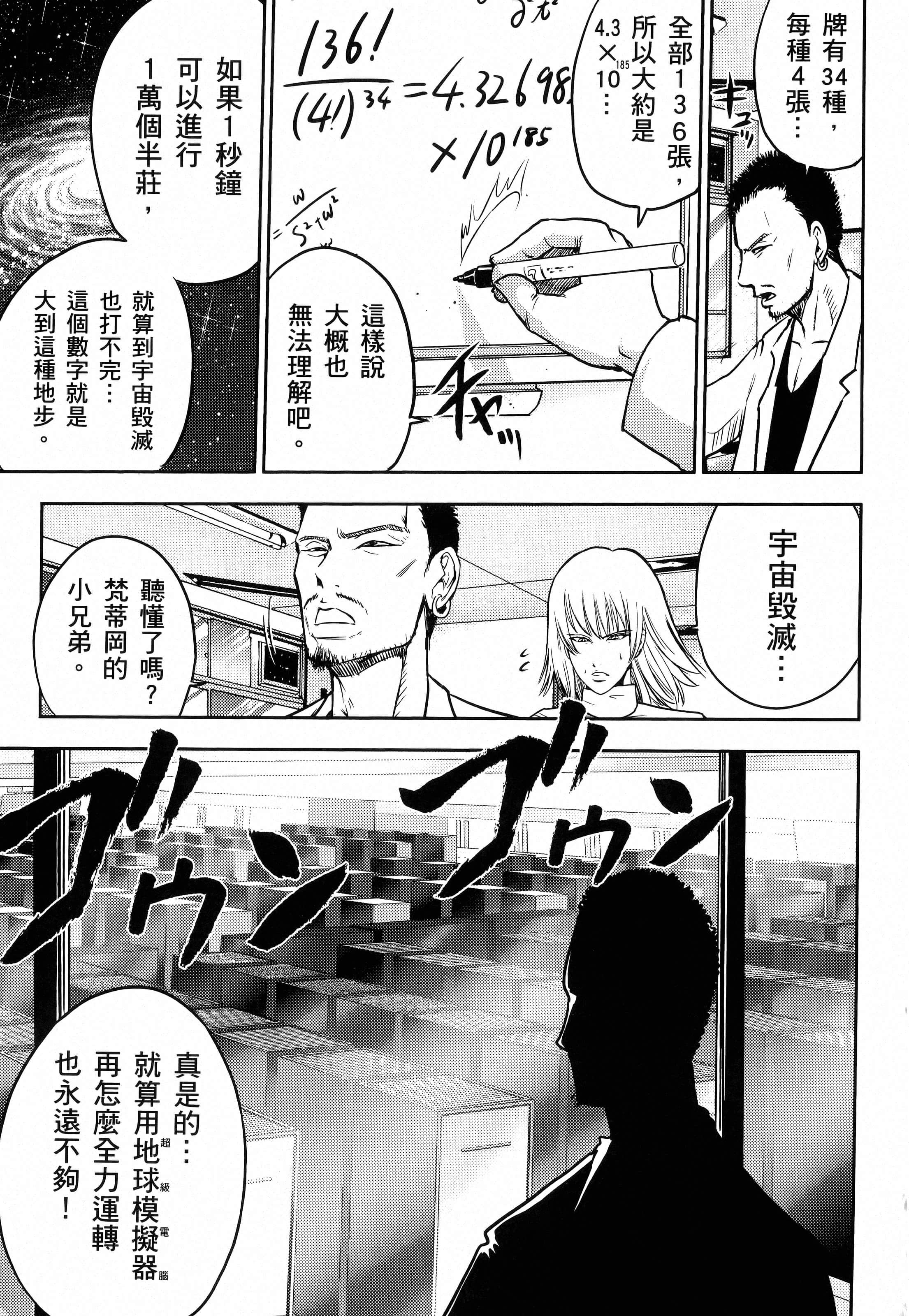 第 97 页