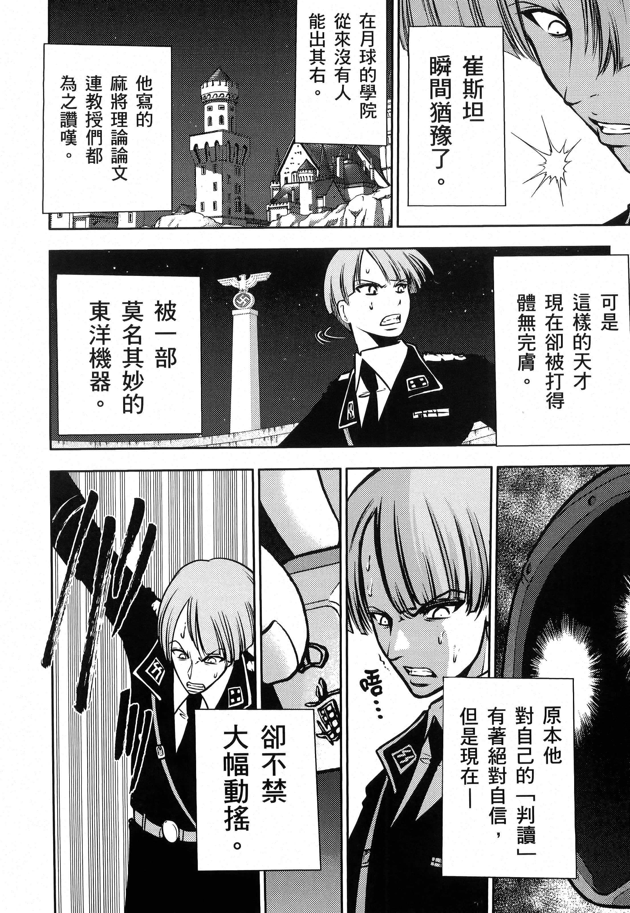 第 172 页