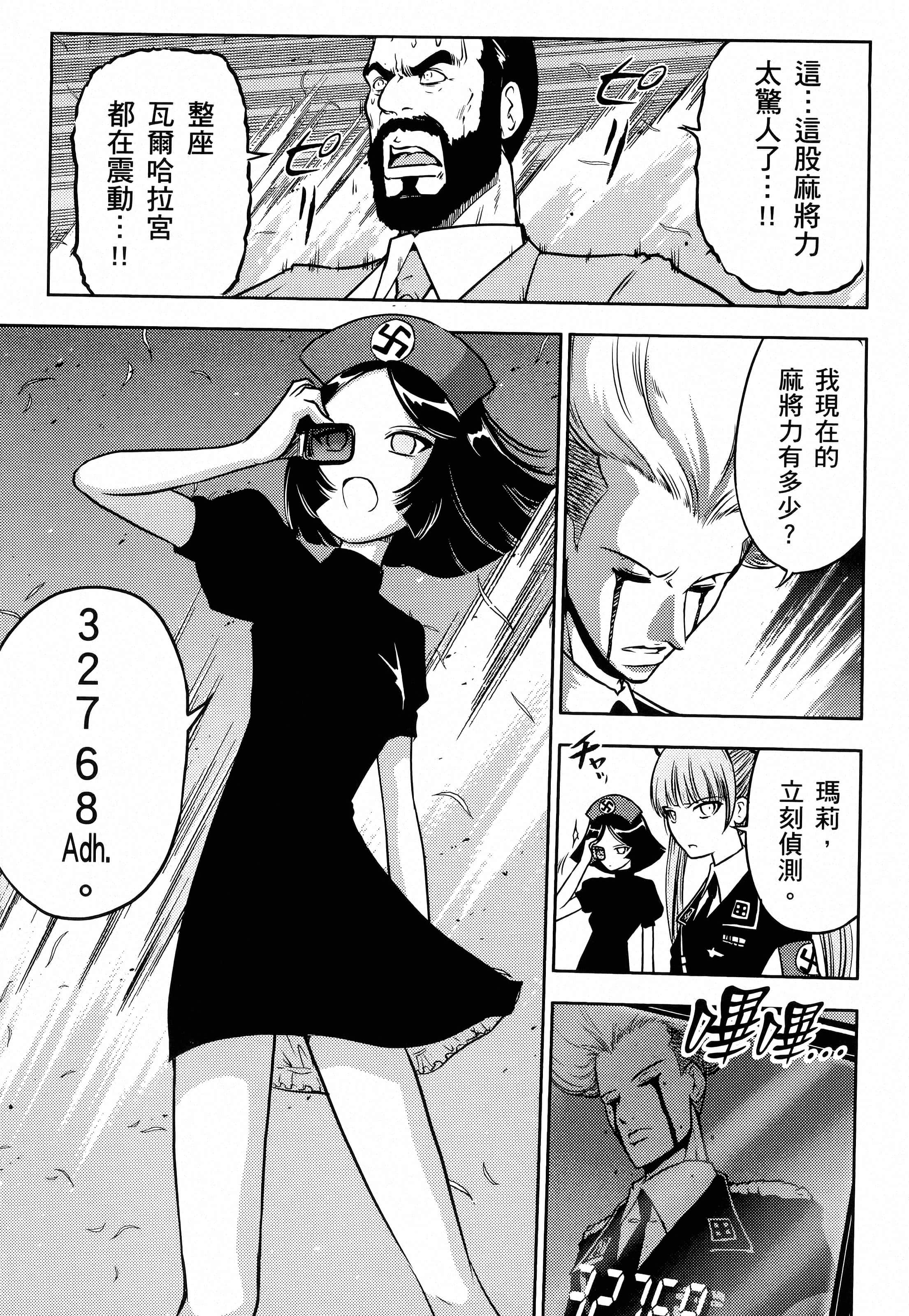 第 195 页