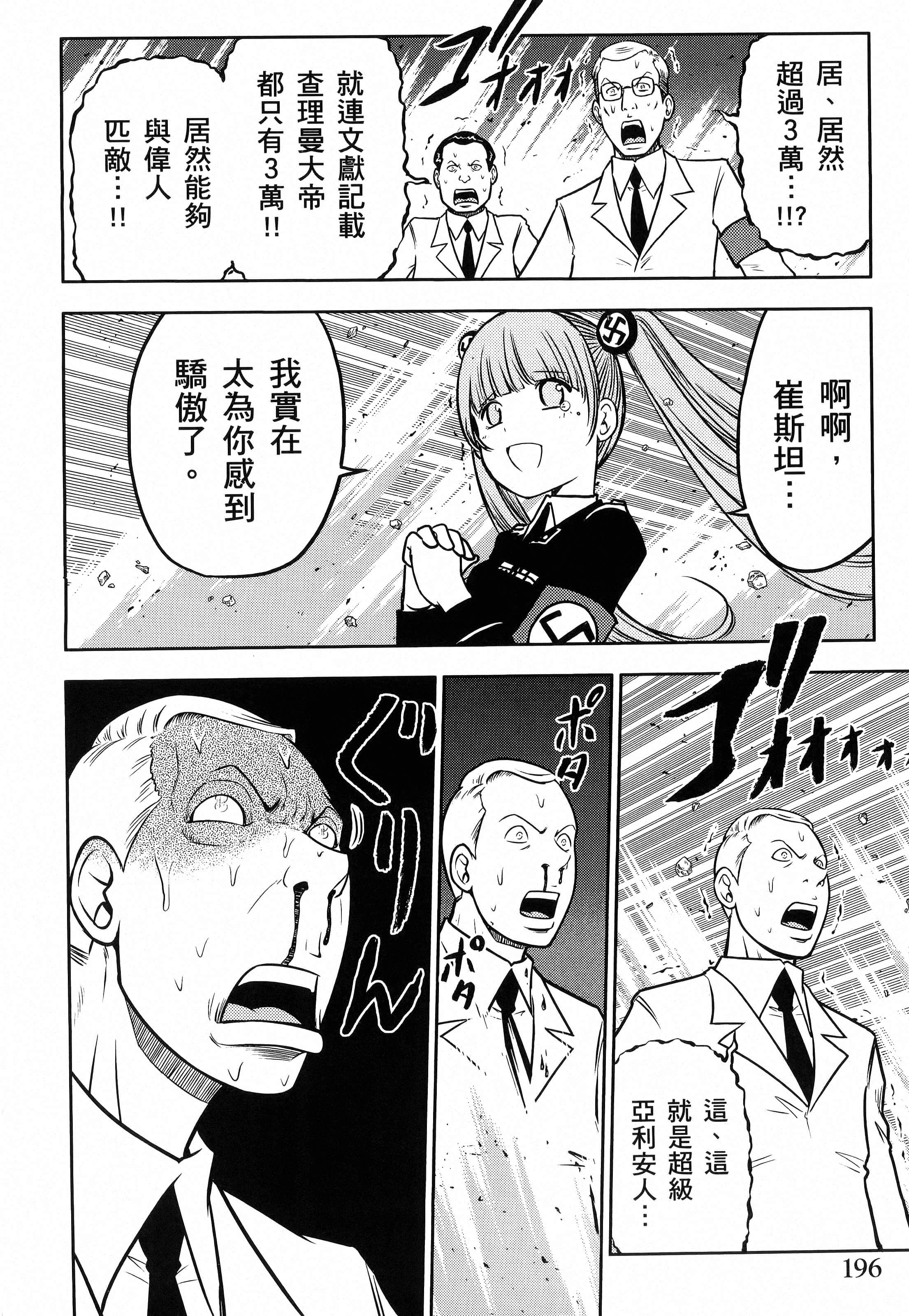 第 196 页