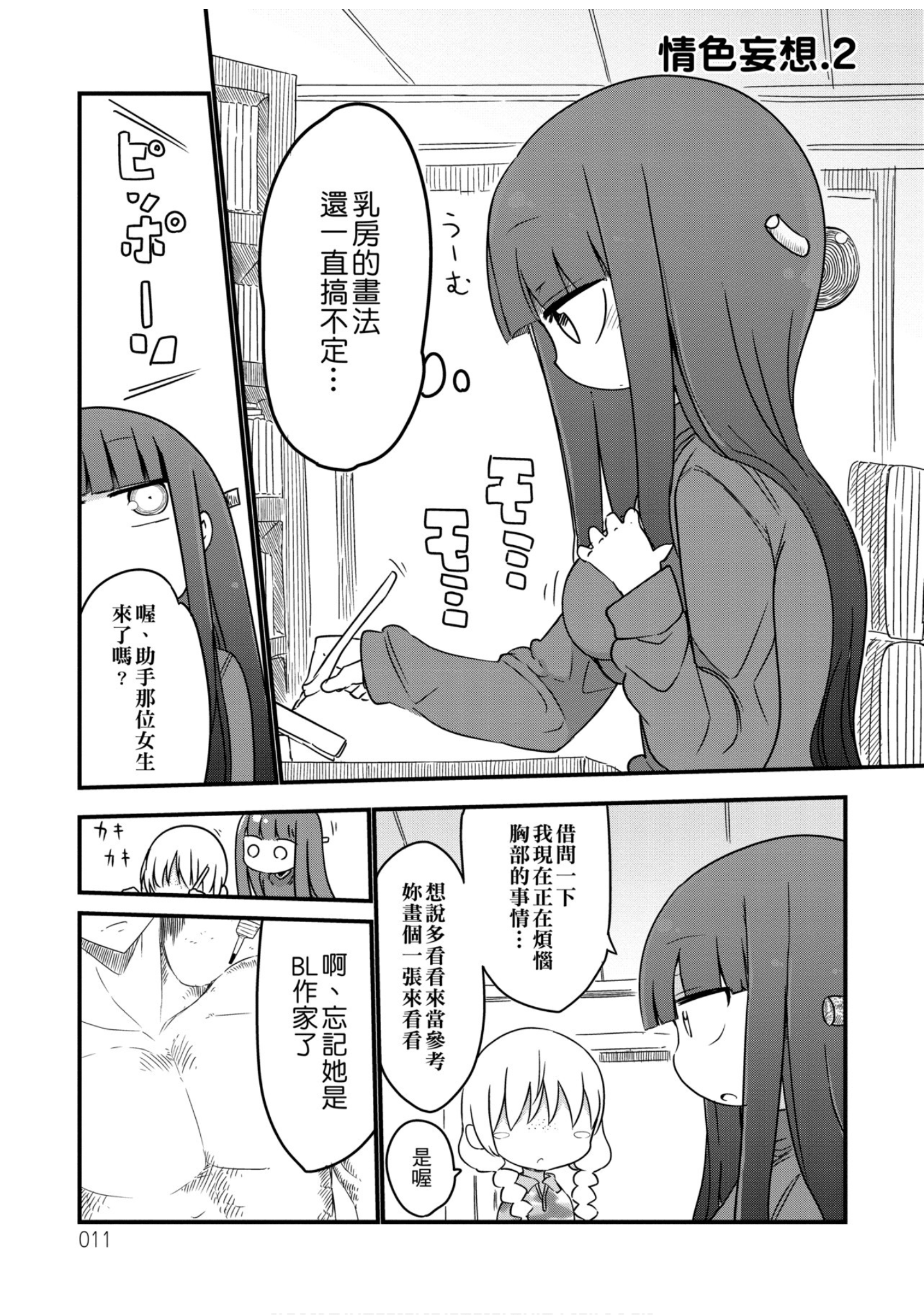 第 12 页