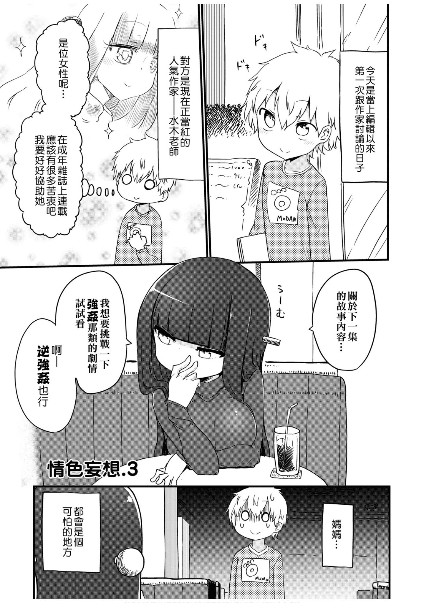 第 18 页