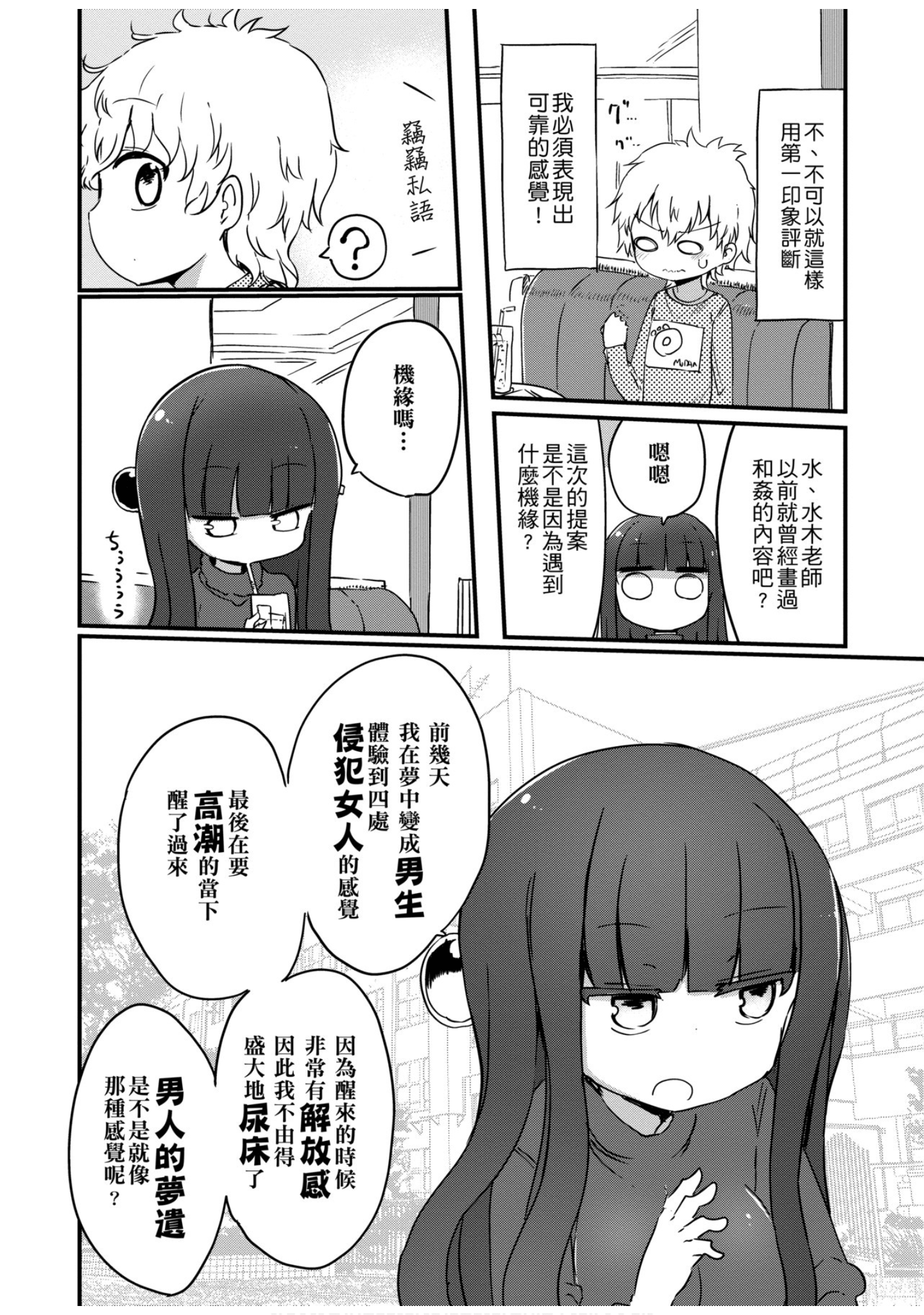 第 19 页