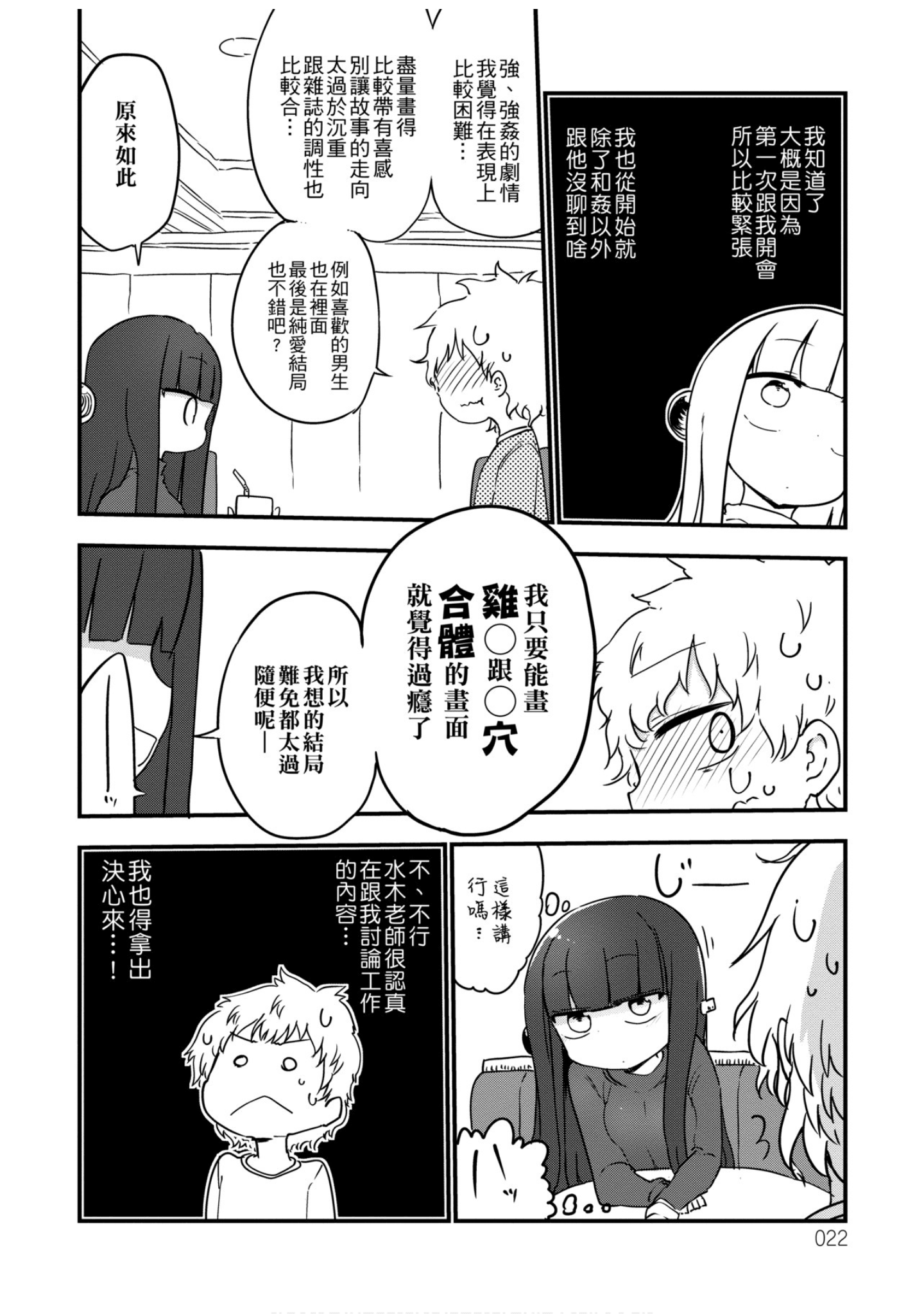 第 23 页