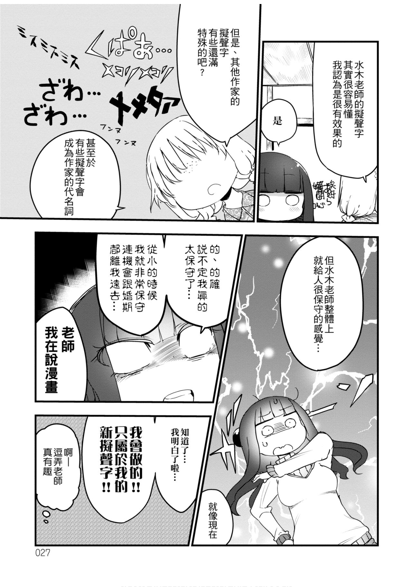 第 28 页