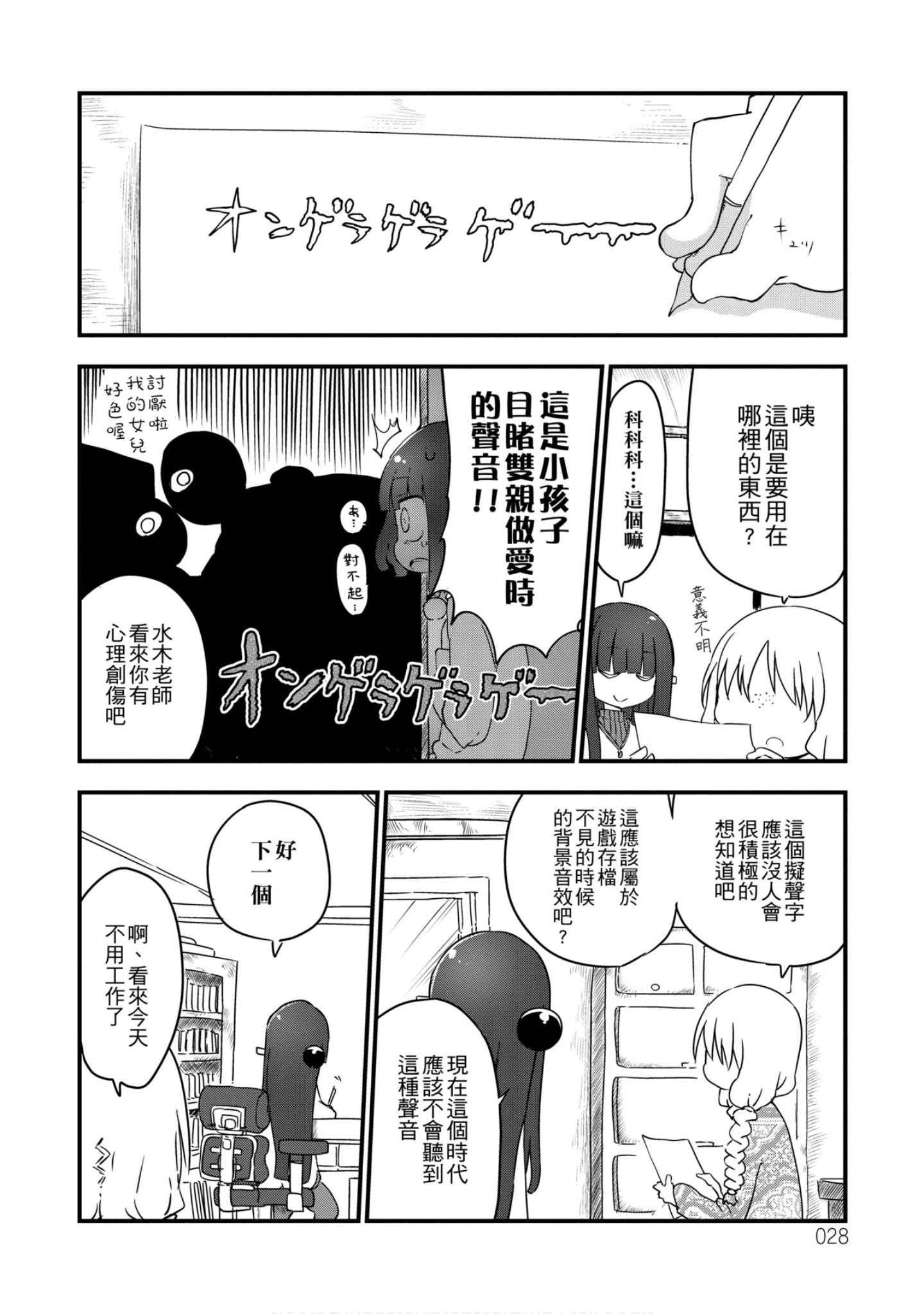 第 29 页