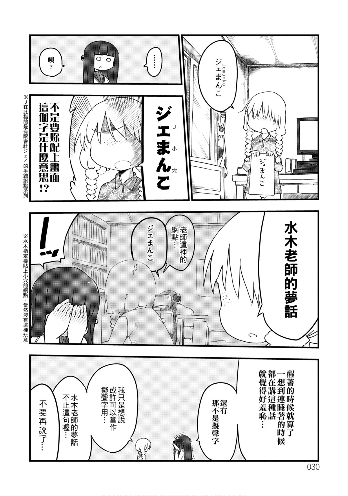 第 31 页