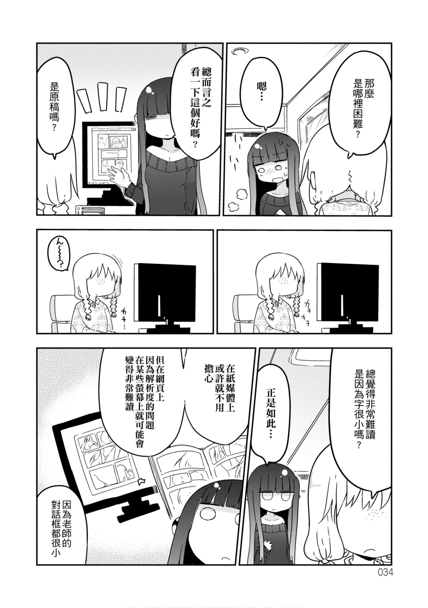 第 35 页