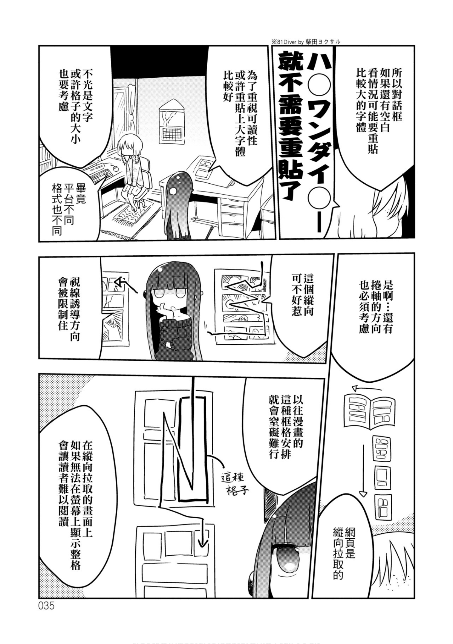 第 36 页