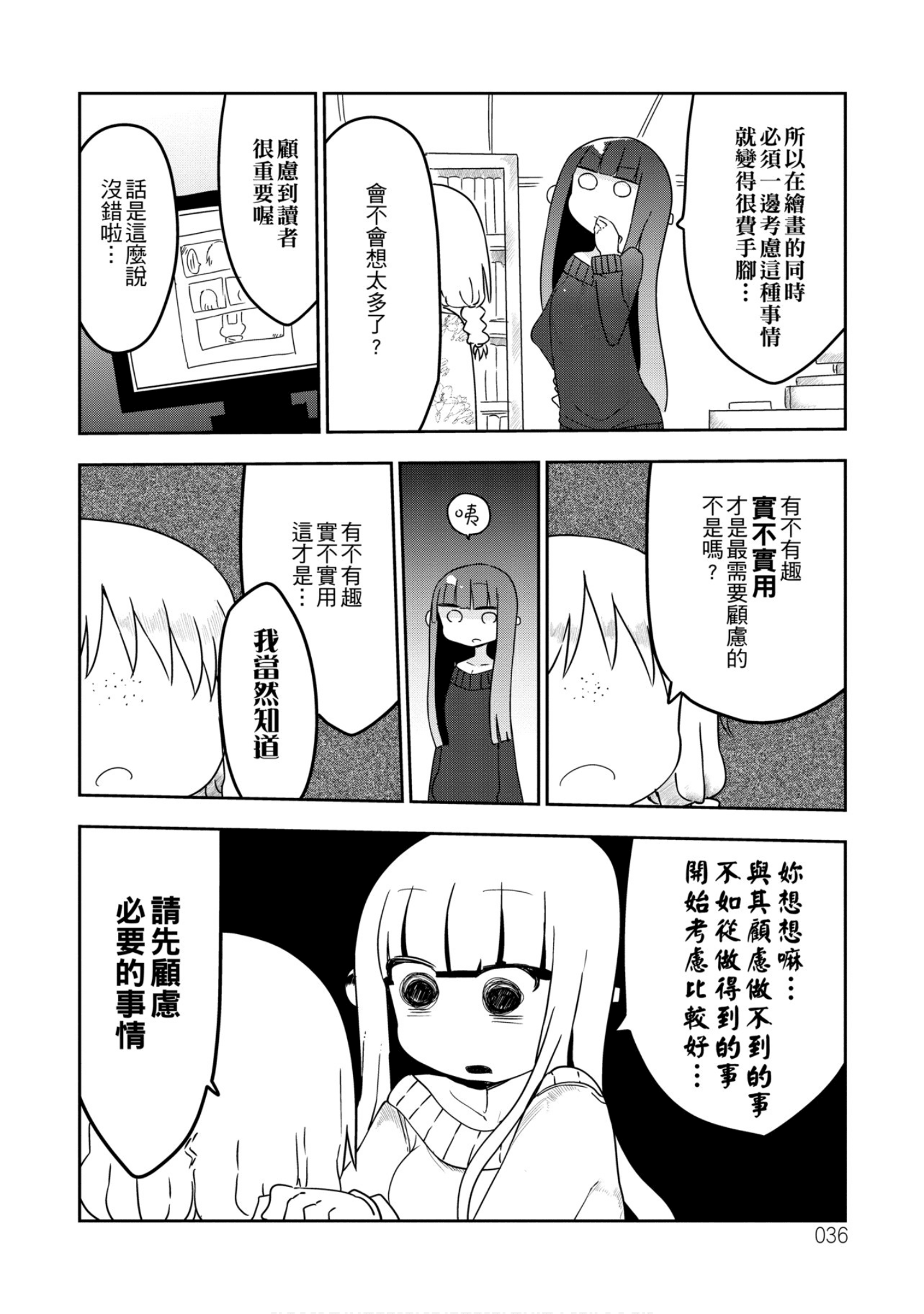 第 37 页