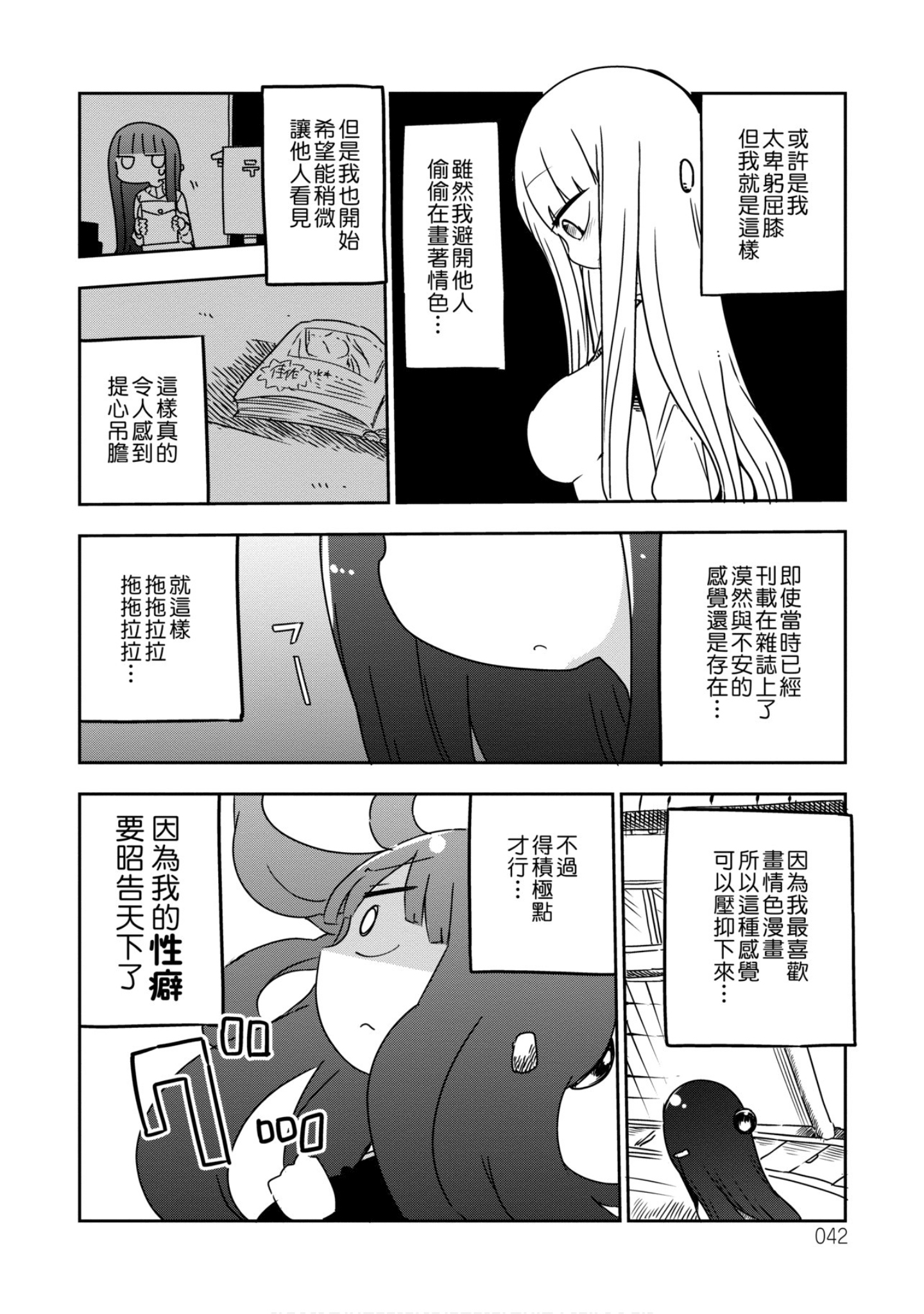第 43 页