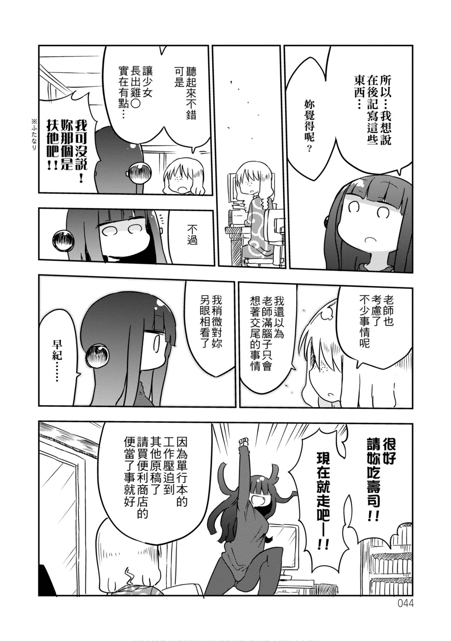 第 45 页