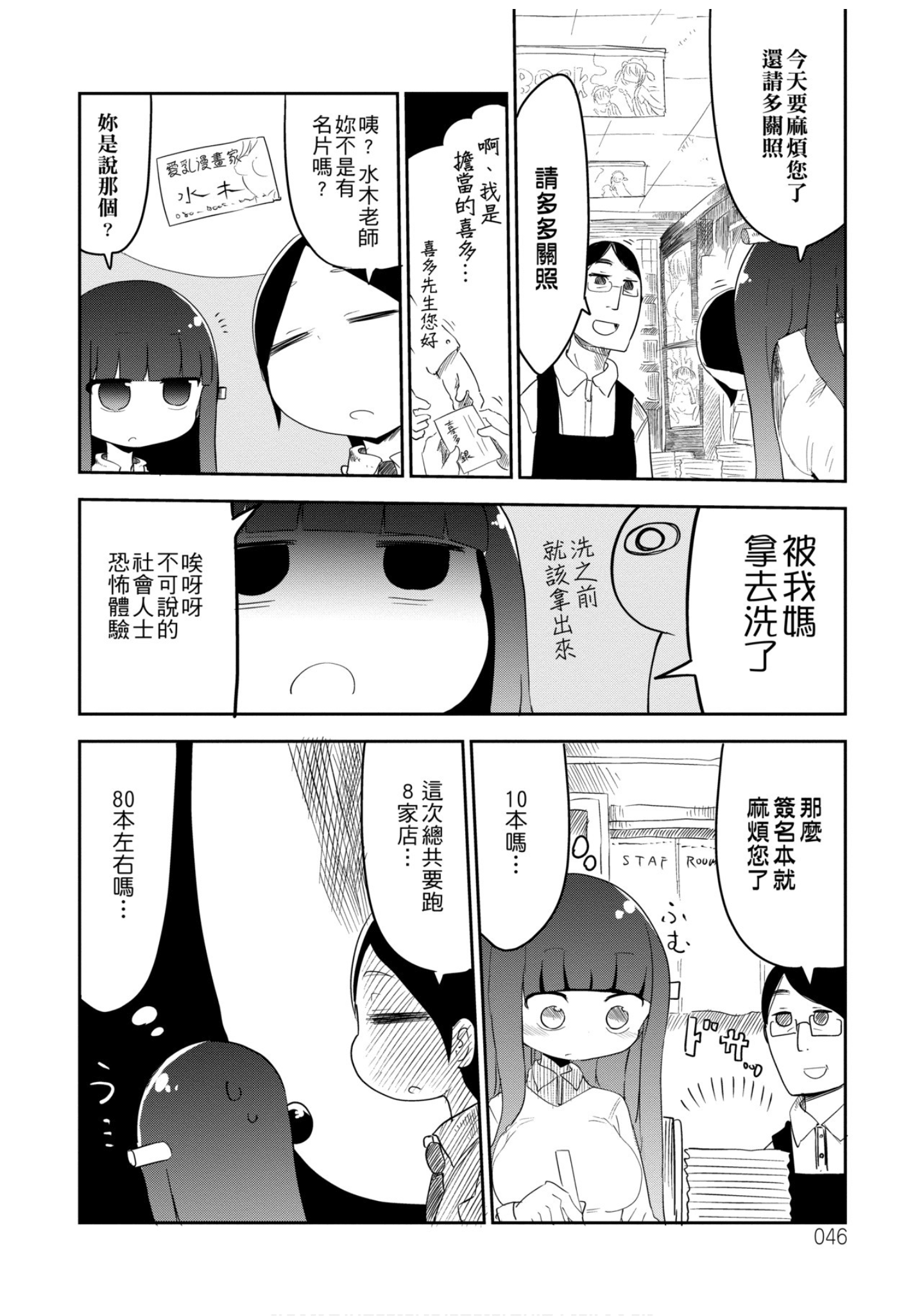 第 47 页