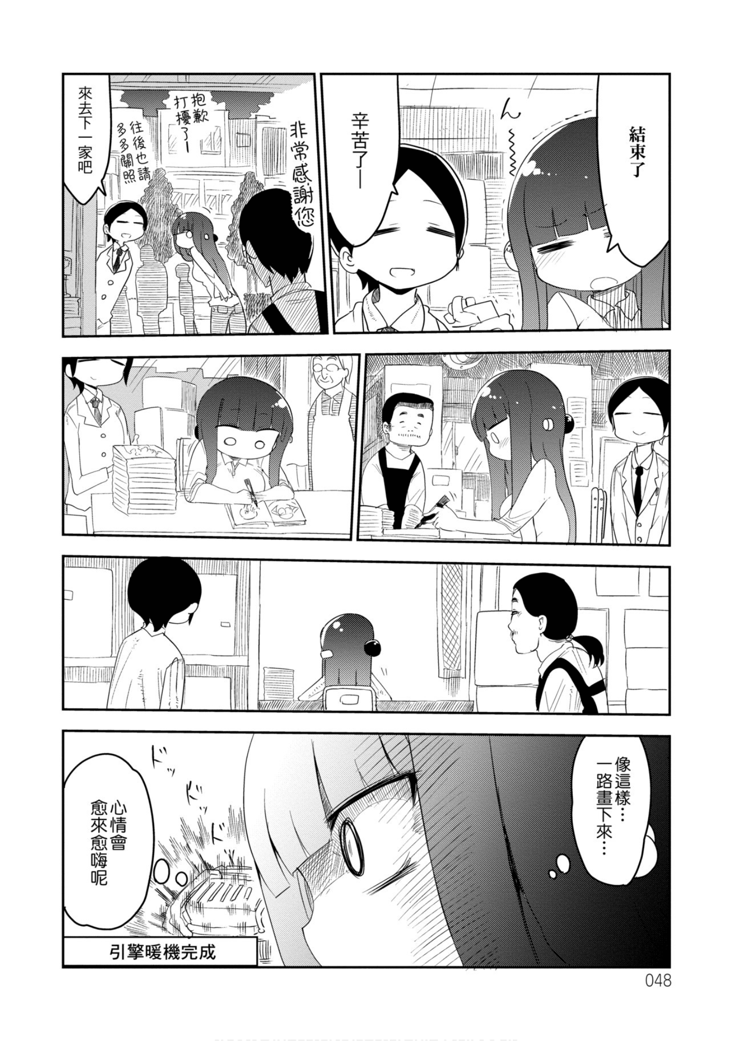 第 49 页