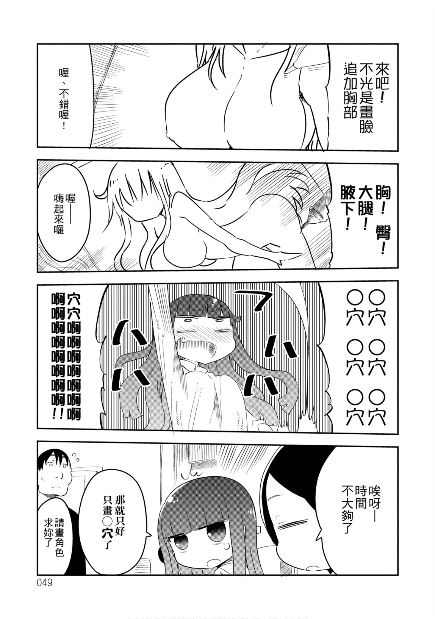 第 50 页