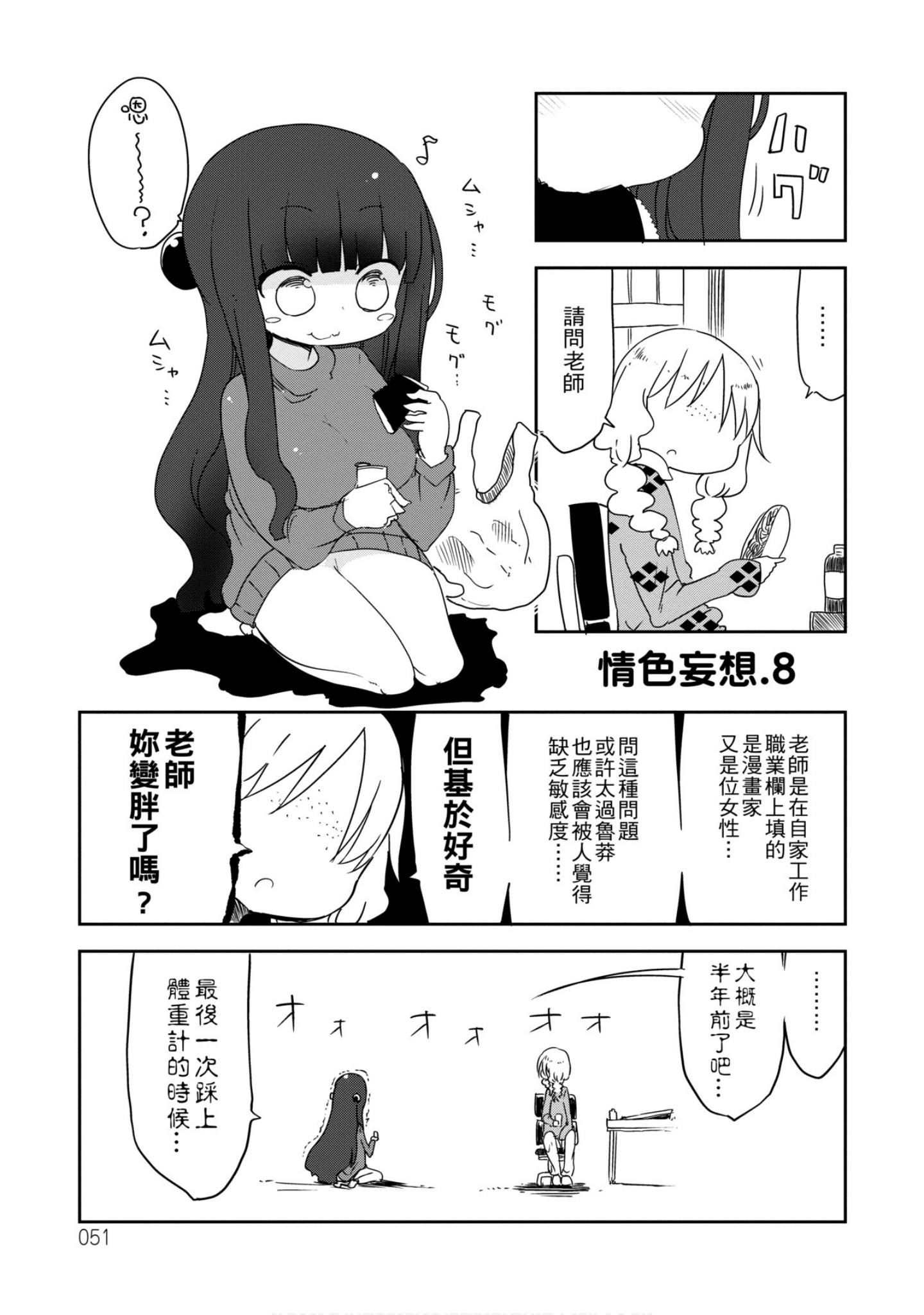 第 52 页