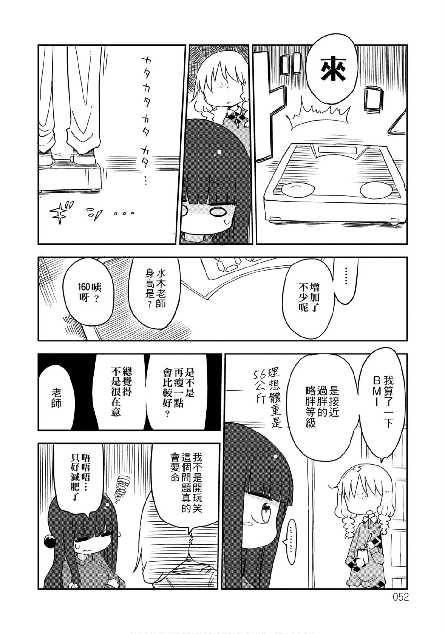 第 53 页